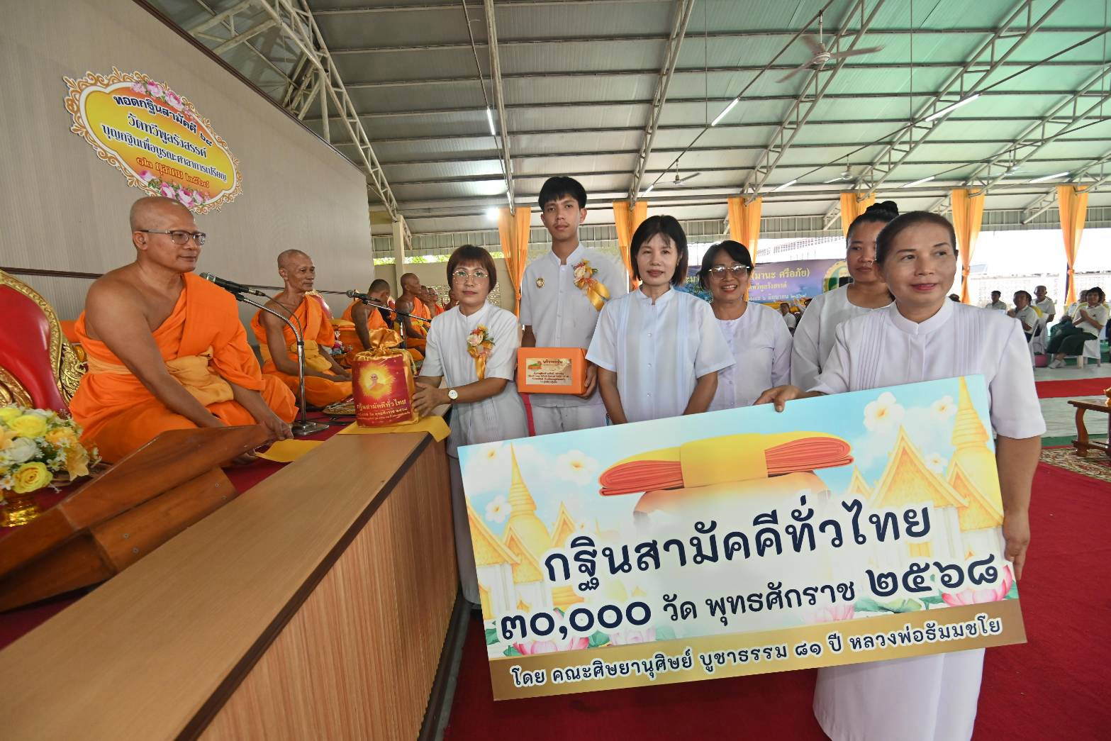 ภาพการถวายปัจจัยวัดทวีพูลรังสรรค์