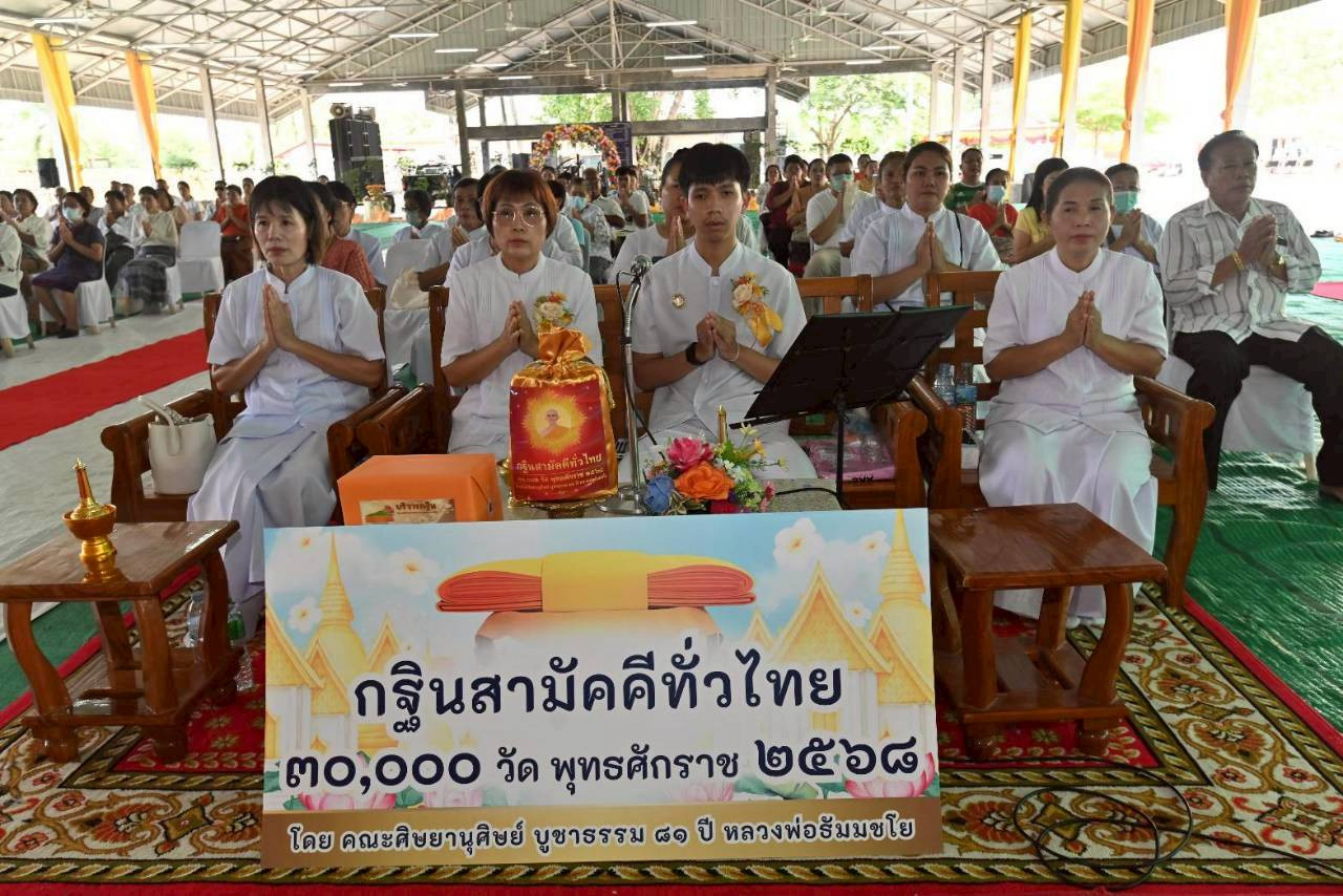 ภาพหมู่ถือพานถวายปัจจัยวัดทวีพูลรังสรรค์