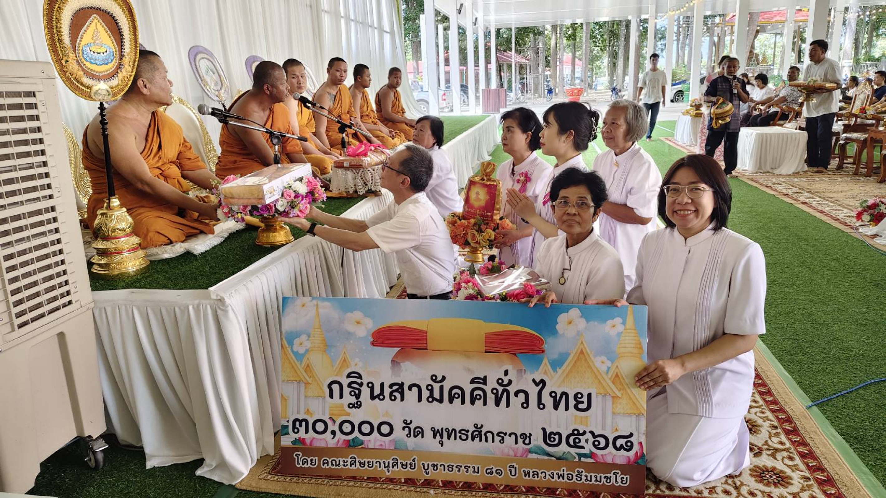 ภาพหมู่ถือพานถวายปัจจัยวัดเอกฉัตร