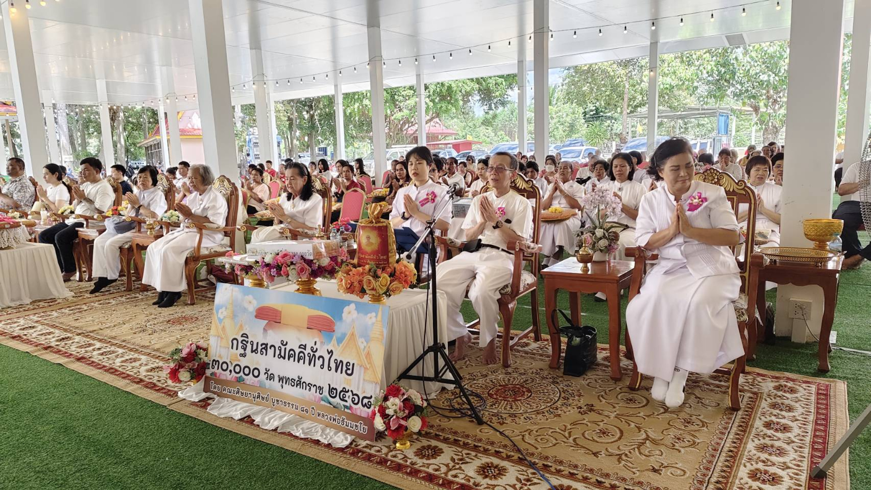 ภาพร่วมพิธีกรรมวัดเอกฉัตร