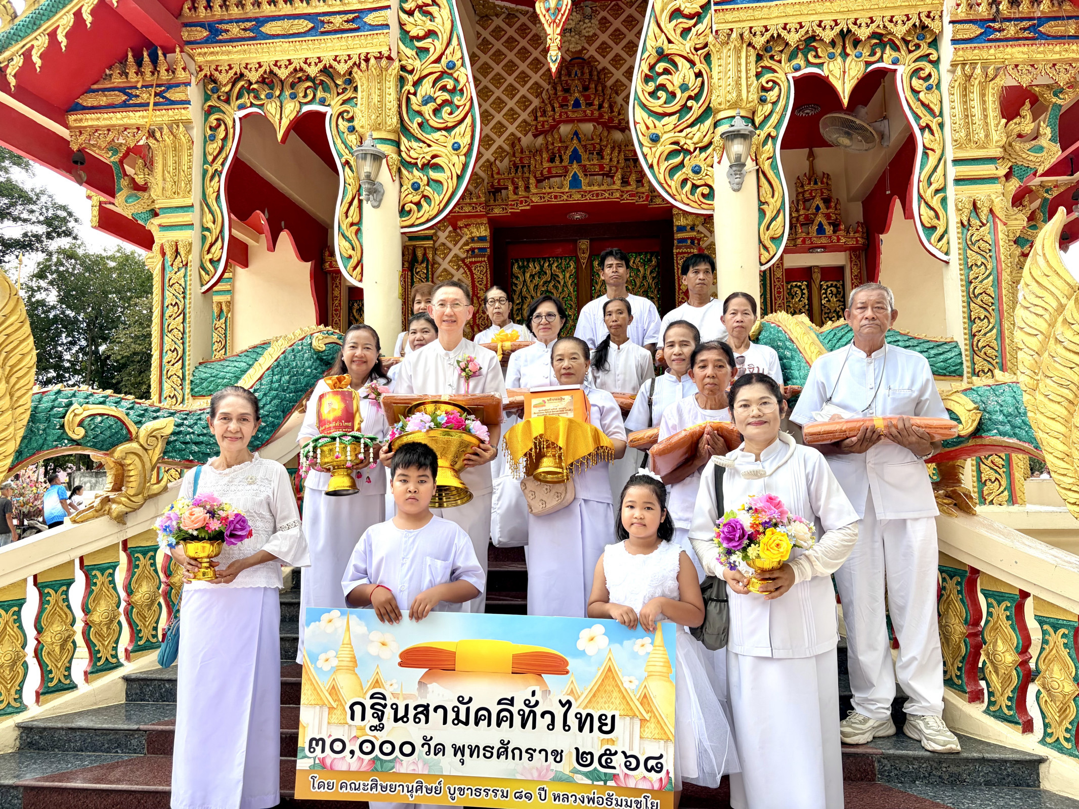 ภาพหมู่ถือพานถวายปัจจัยวัดเนินสูงสามัคคี