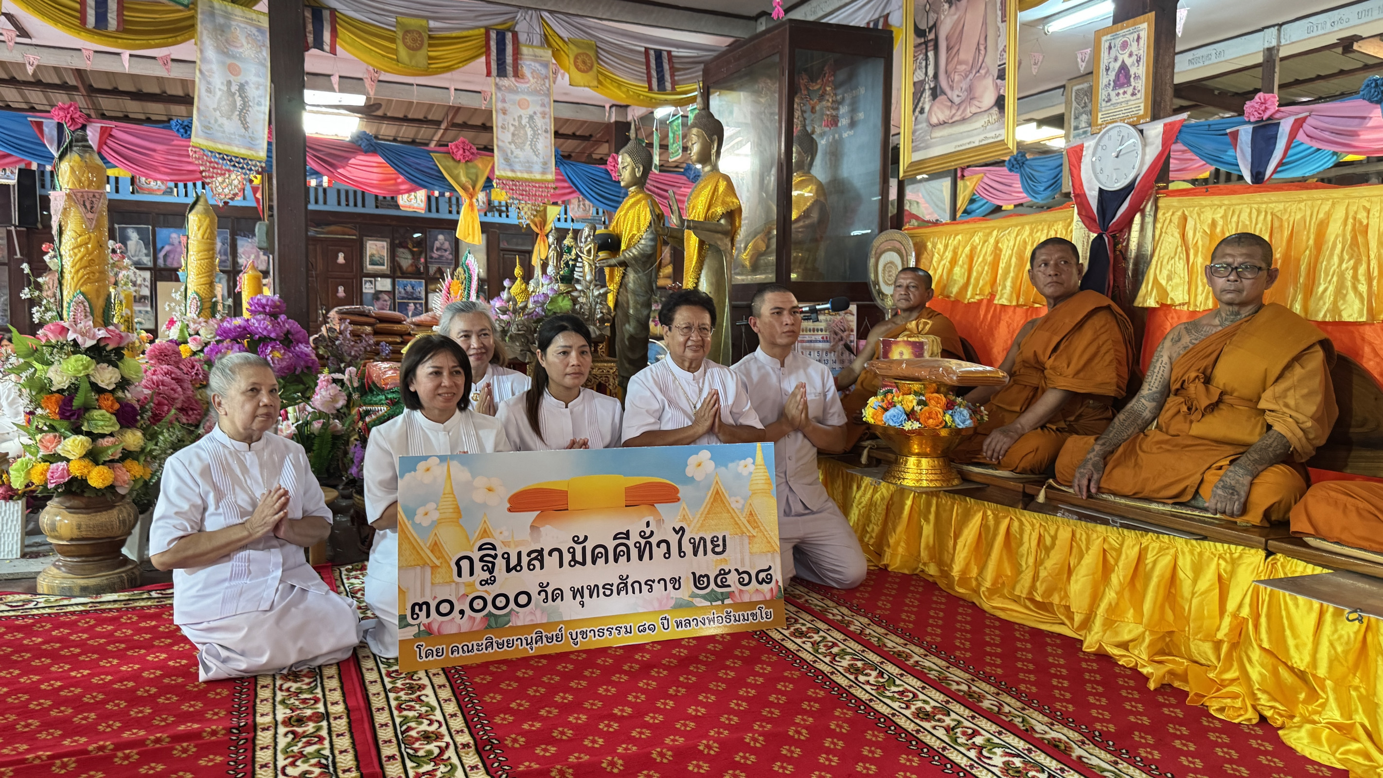 ภาพการถวายปัจจัยวัดโคกสว่าง