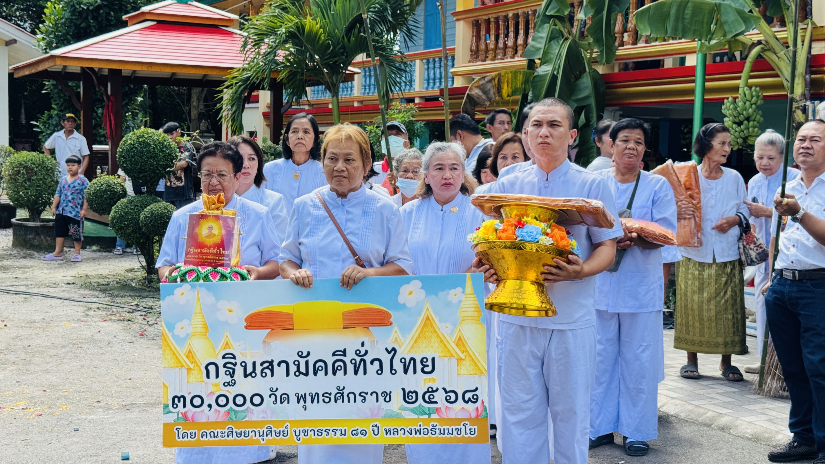 ภาพร่วมขบวนกฐินวัดโคกสว่าง