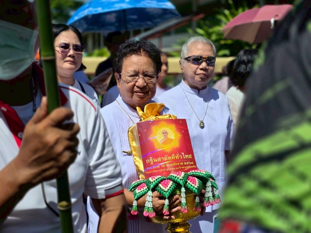 ภาพร่วมพิธีกรรมวัดโคกสว่าง