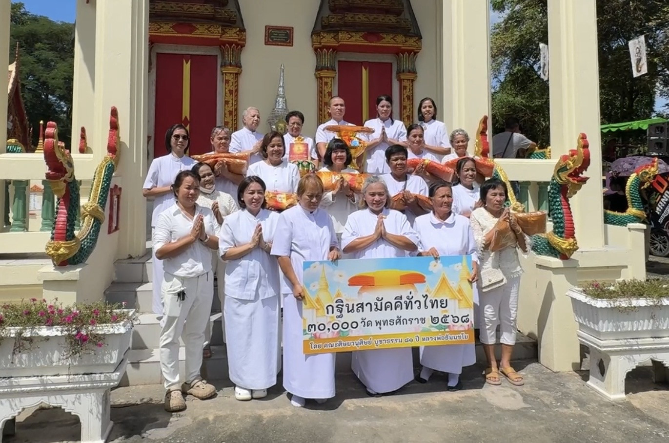 ภาพร่วมพิธีกรรมวัดโคกสว่าง