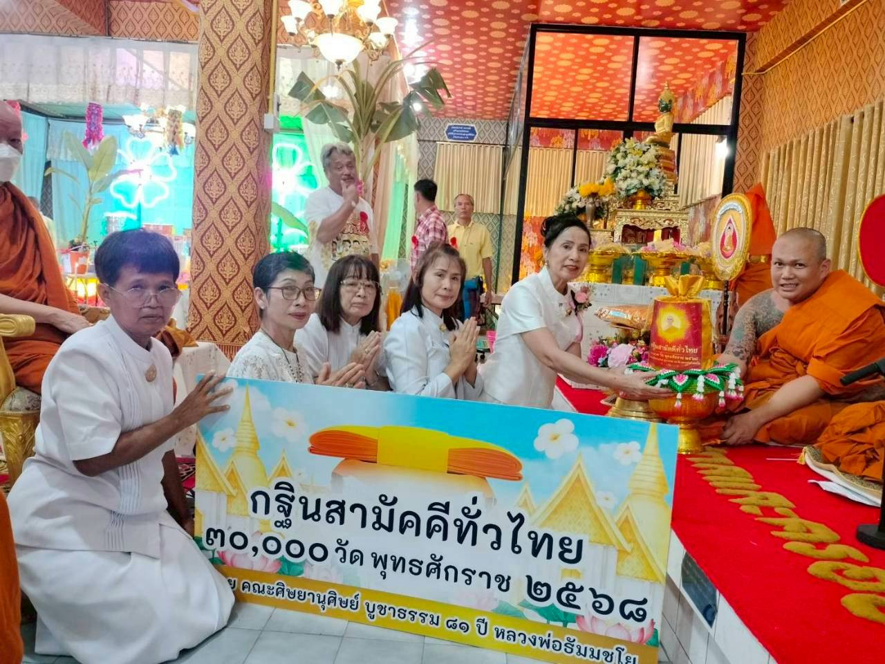 ภาพการถวายปัจจัยวัดท่าแดง
