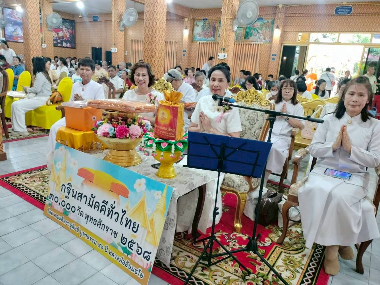 ภาพกล่าวคำถวายกฐินวัดท่าแดง