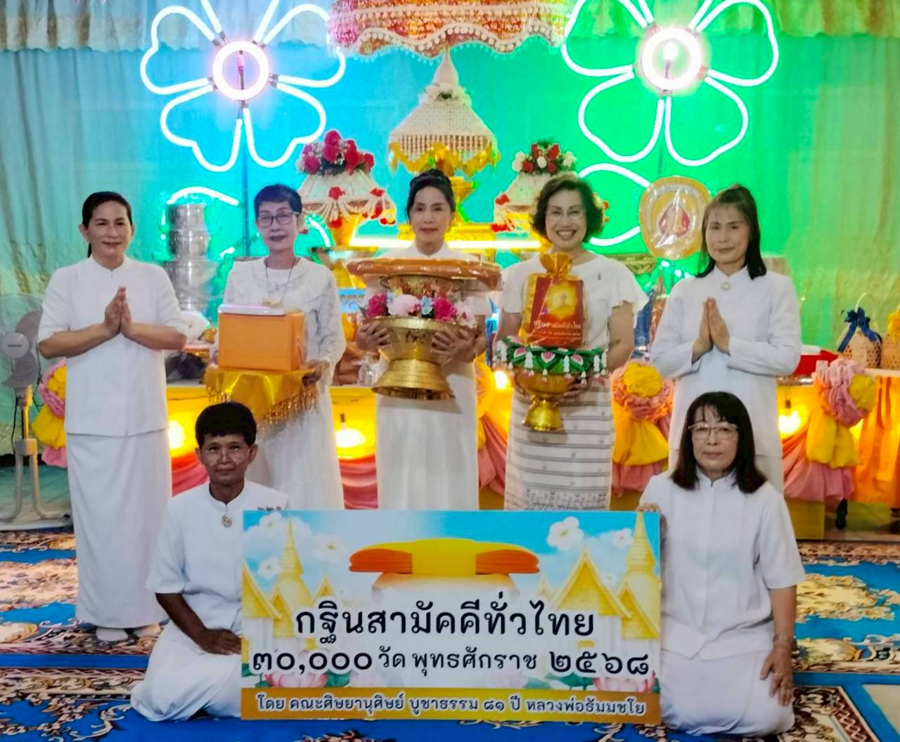 ภาพหมู่ถือพานถวายปัจจัยวัดท่าแดง