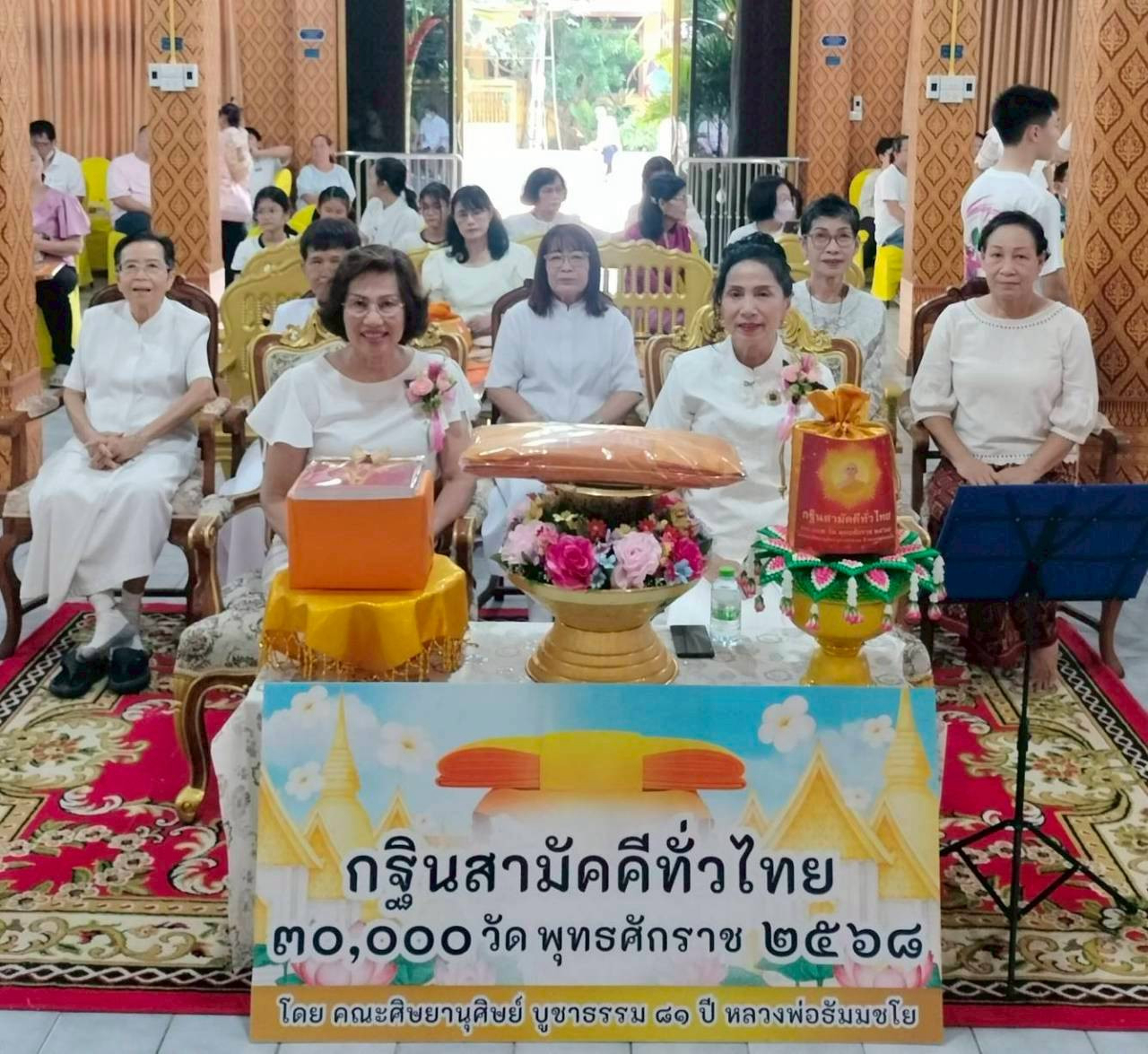 ภาพร่วมพิธีกรรมวัดท่าแดง