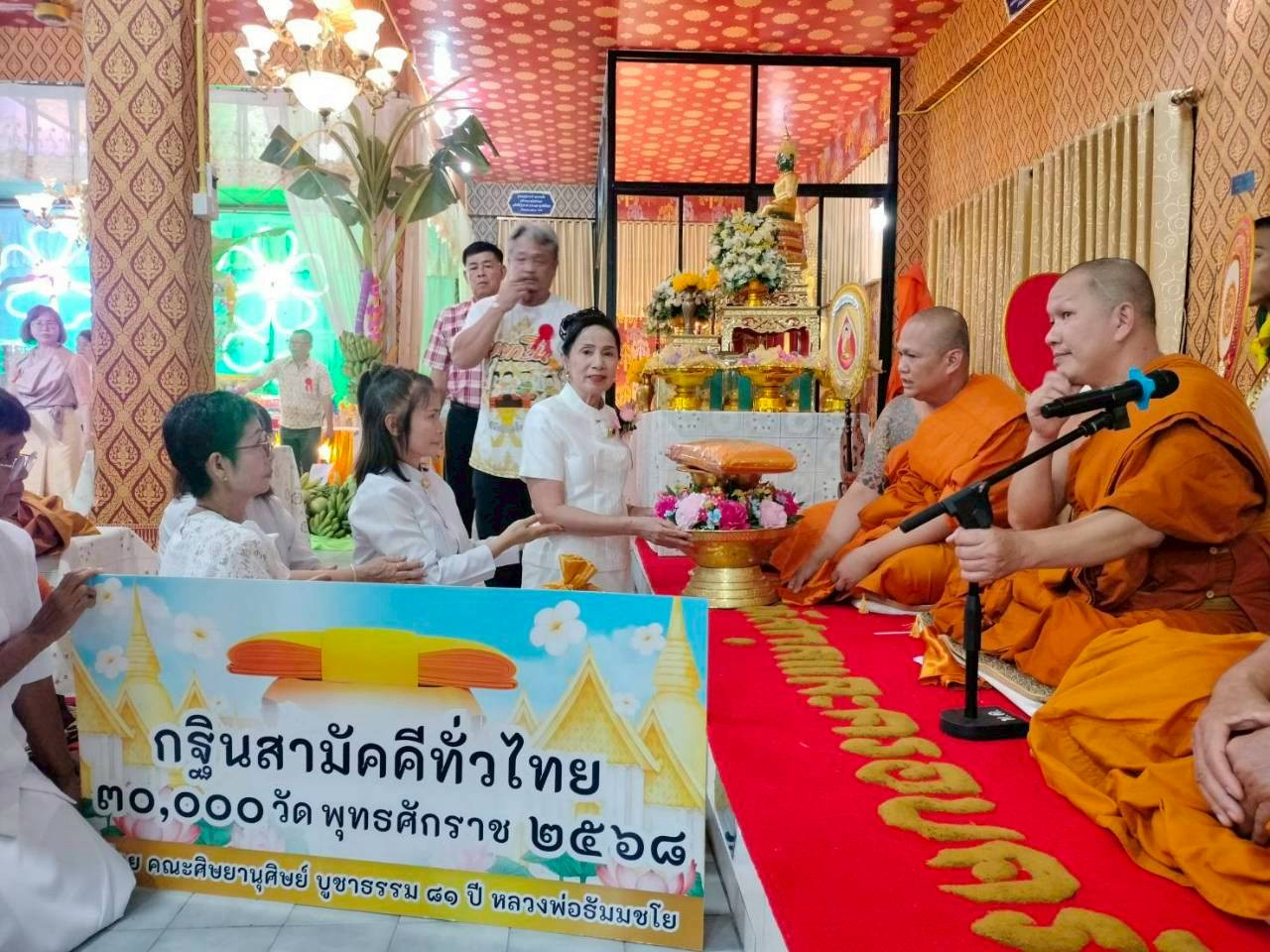 ภาพร่วมพิธีกรรมวัดท่าแดง