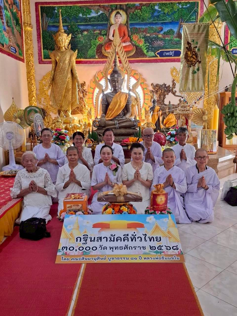 ภาพหมู่ถือพานถวายปัจจัยสำนักสงฆ์ภูพระบาทคู่แก้วนพรัตน์