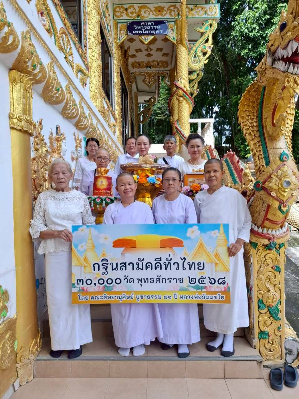 ภาพร่วมพิธีกรรมสำนักสงฆ์ภูพระบาทคู่แก้วนพรัตน์