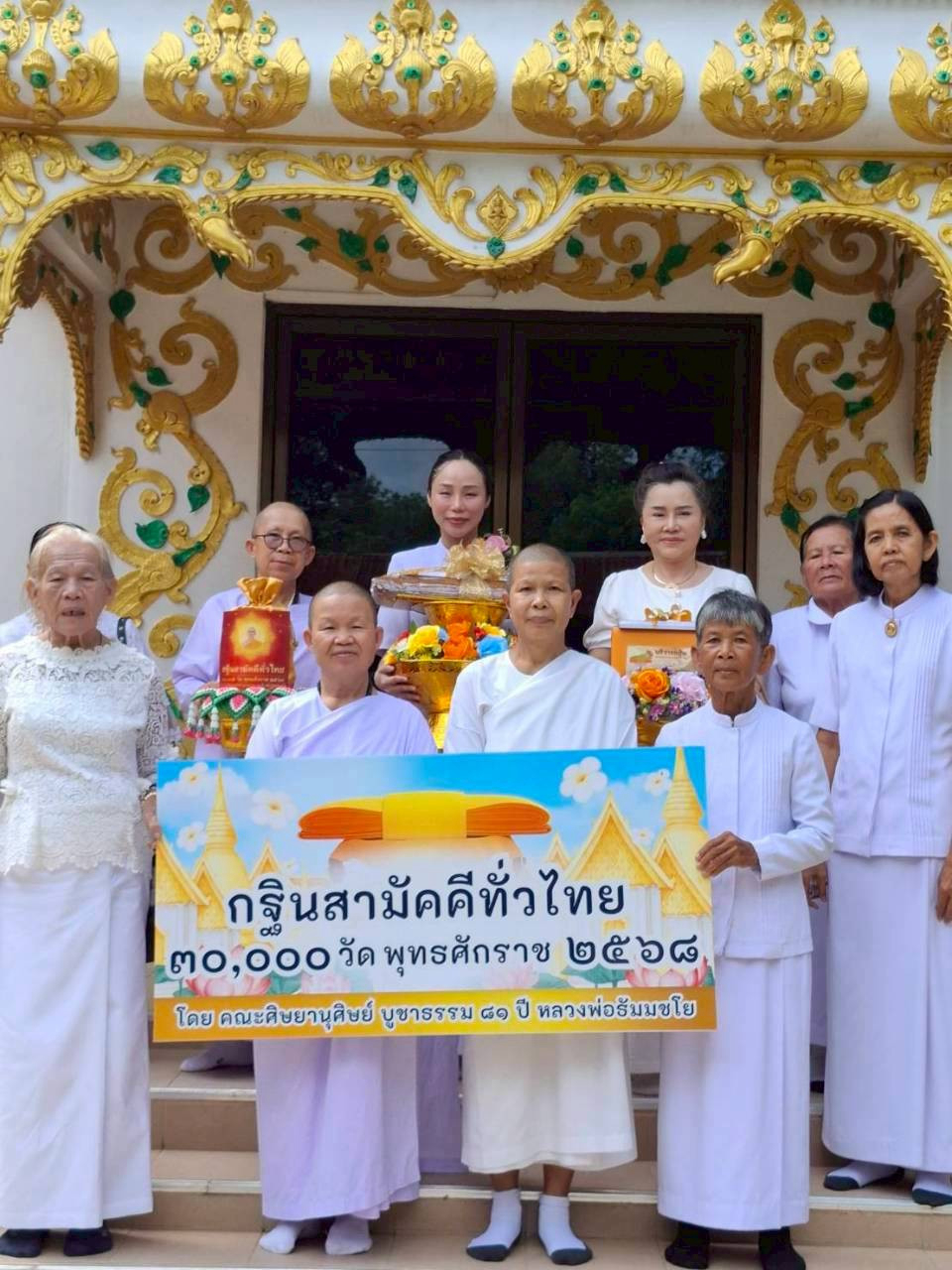 ภาพร่วมพิธีกรรมสำนักสงฆ์ภูพระบาทคู่แก้วนพรัตน์