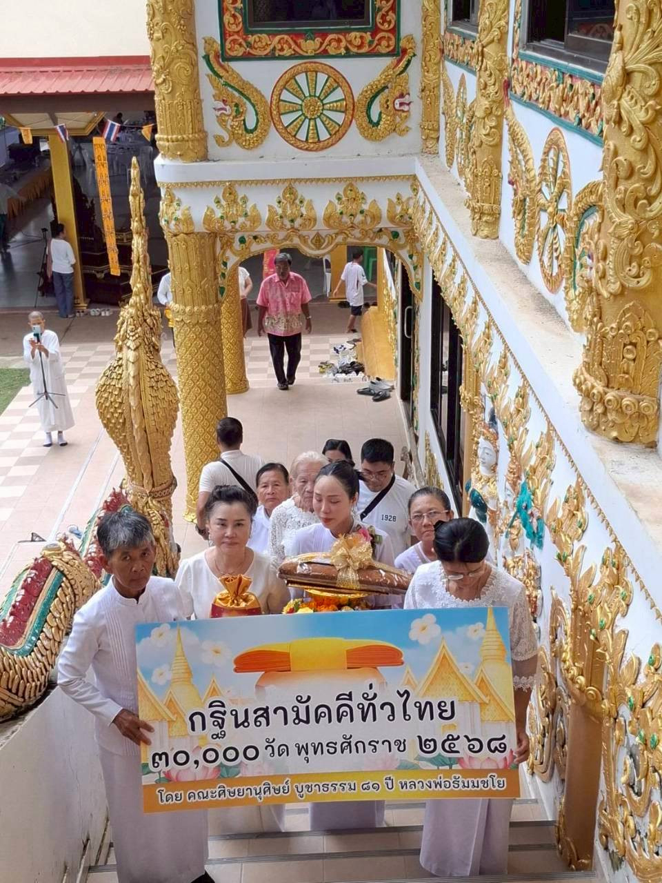 ภาพร่วมพิธีกรรมสำนักสงฆ์ภูพระบาทคู่แก้วนพรัตน์