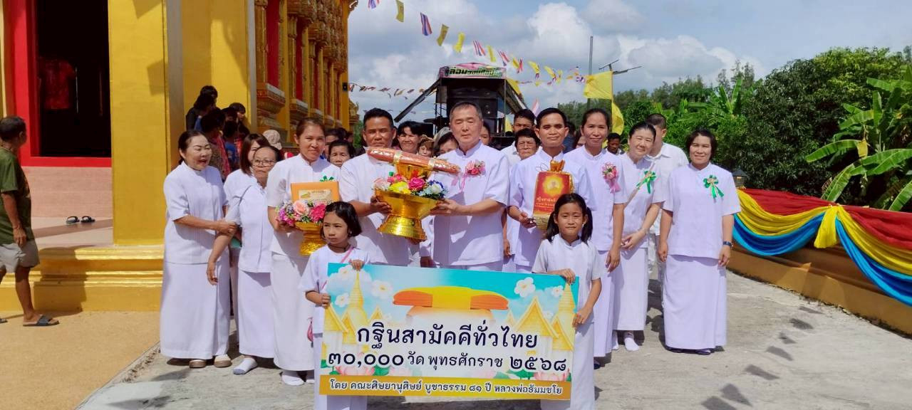 ภาพร่วมขบวนกฐินวัดคลองเทพโลก