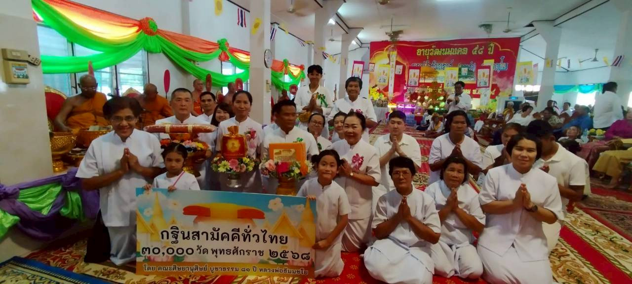 ภาพร่วมพิธีกรรมวัดคลองเทพโลก