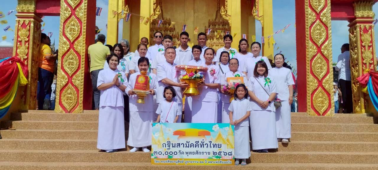 ภาพร่วมพิธีกรรมวัดคลองเทพโลก