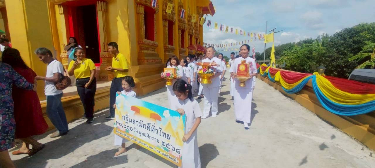 ภาพร่วมพิธีกรรมวัดคลองเทพโลก