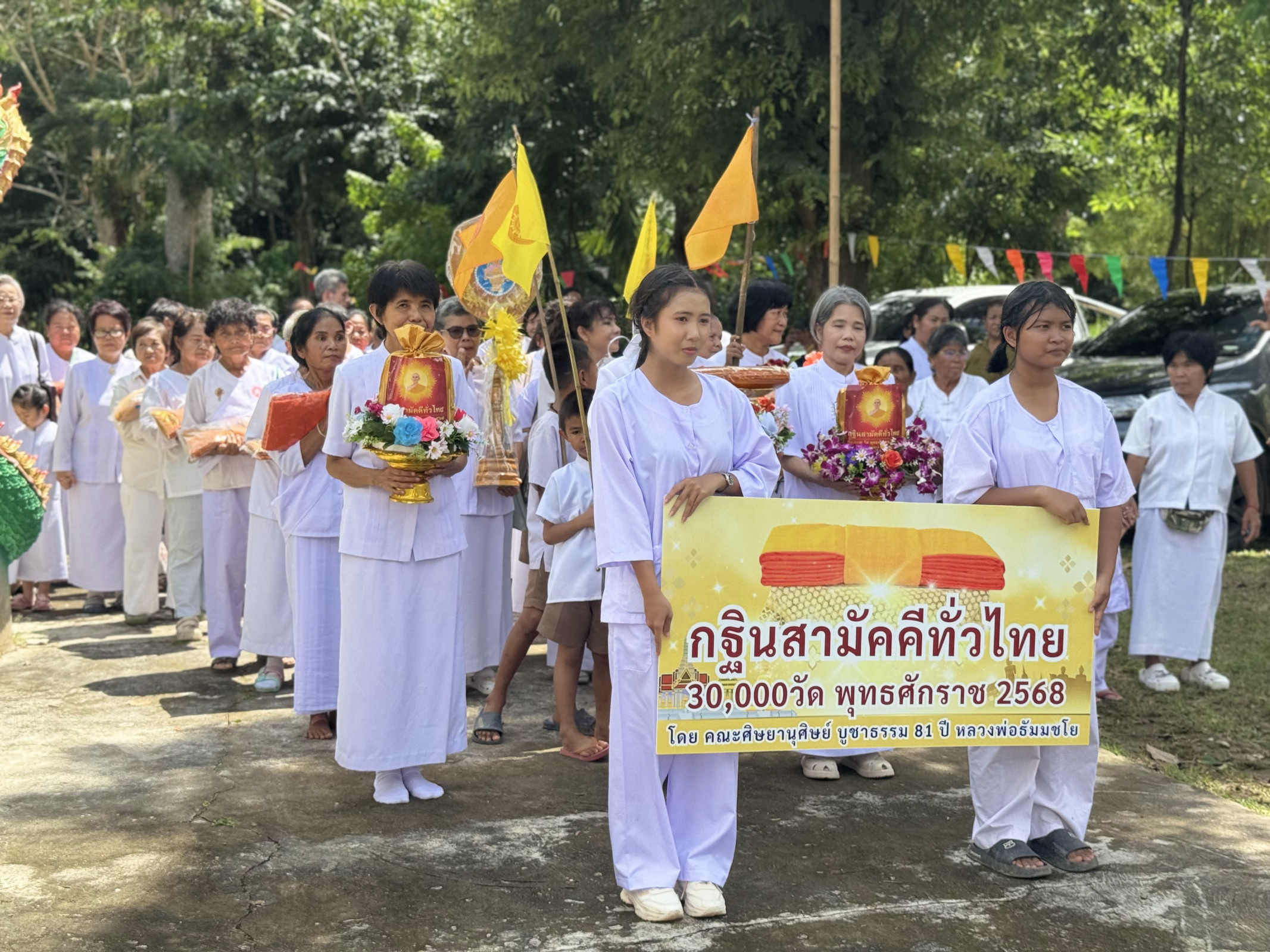 ภาพร่วมขบวนกฐินที่พักสงฆ์โนนยาง