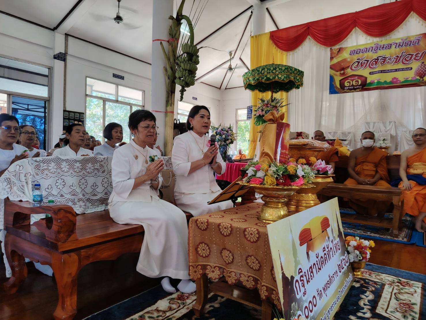 ภาพกล่าวคำถวายกฐินวัดสระข่อย