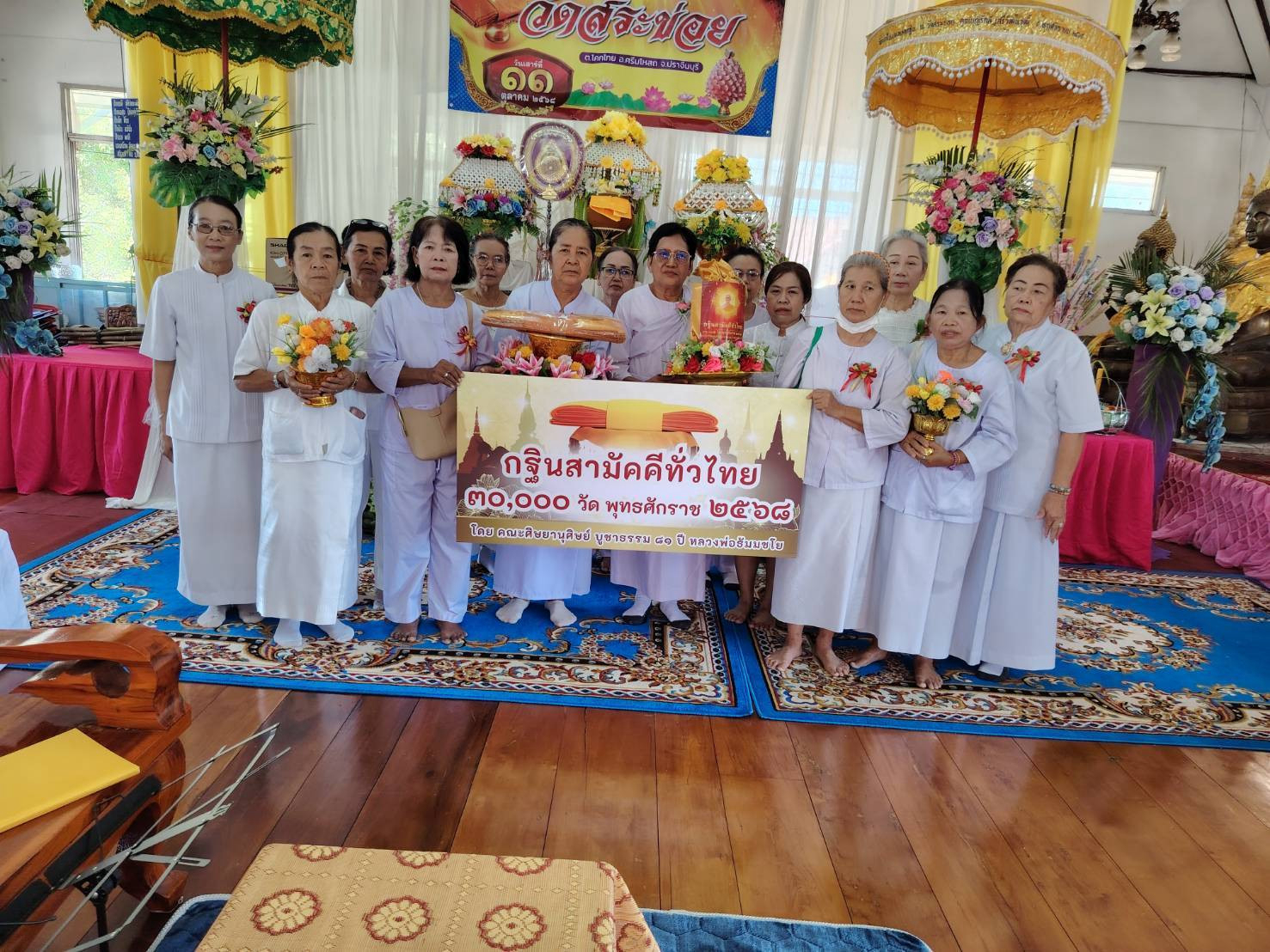 ภาพหมู่ถือพานถวายปัจจัยวัดสระข่อย