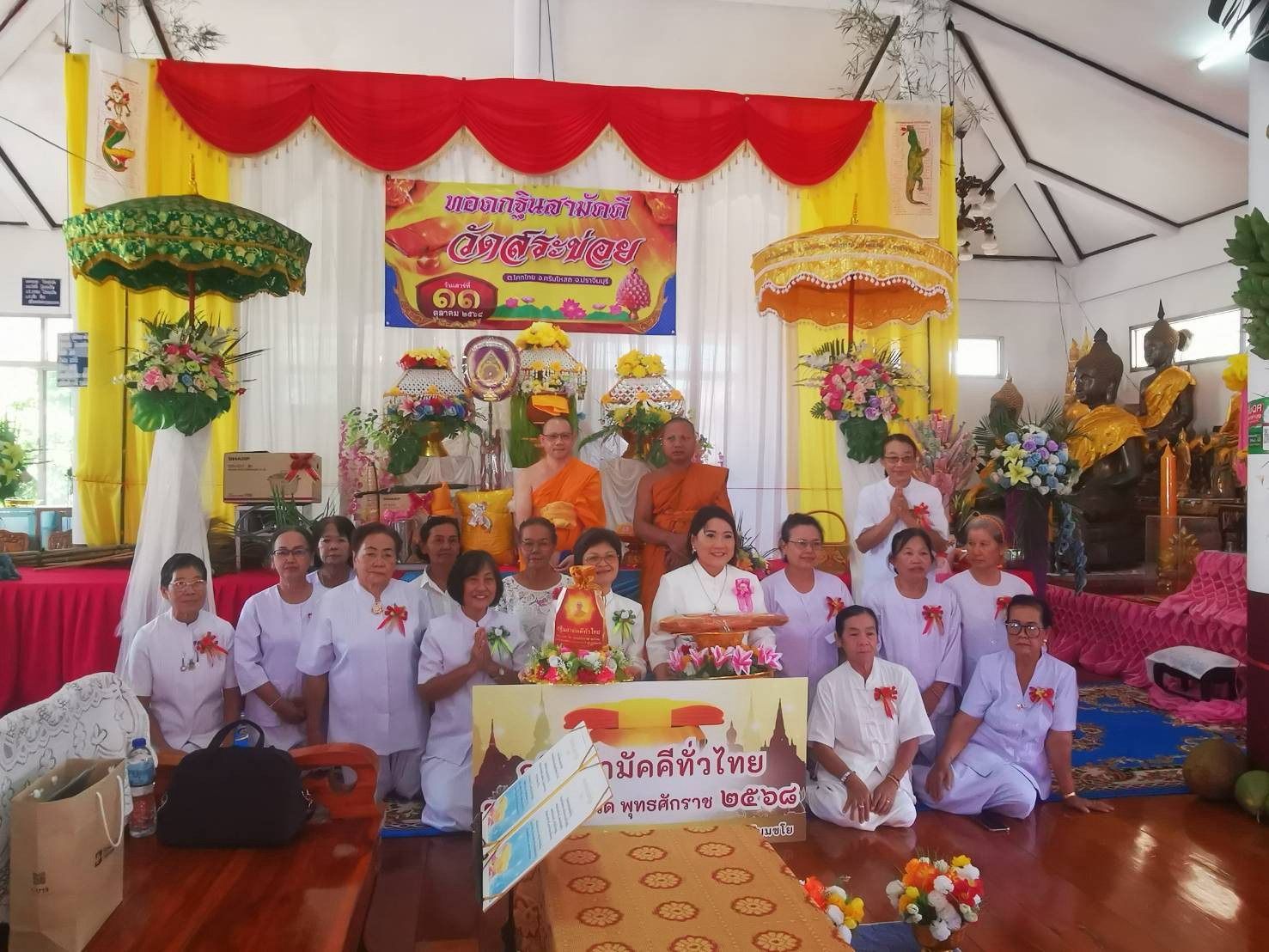 ภาพร่วมพิธีกรรมวัดสระข่อย