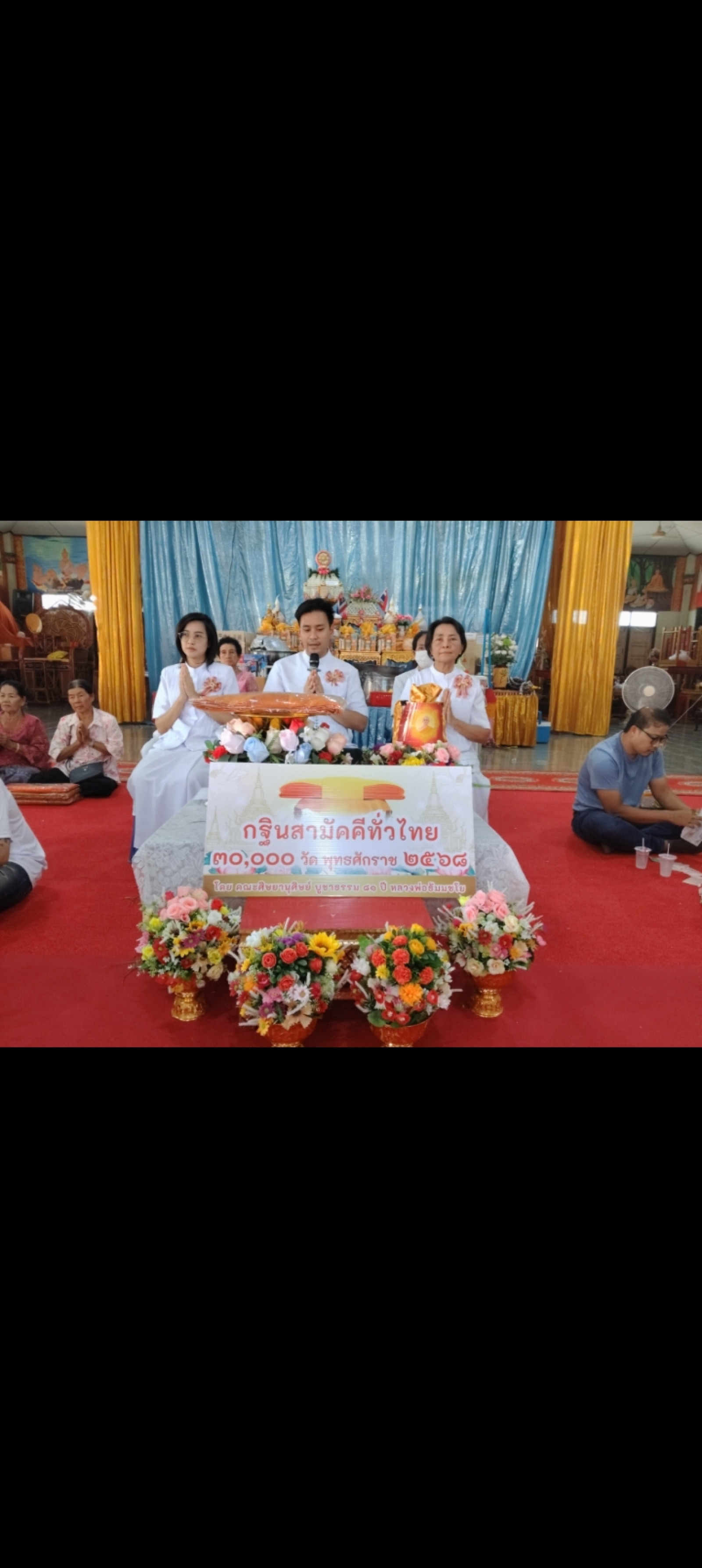 ภาพกล่าวคำถวายกฐินวัดทวีชลขันธ์