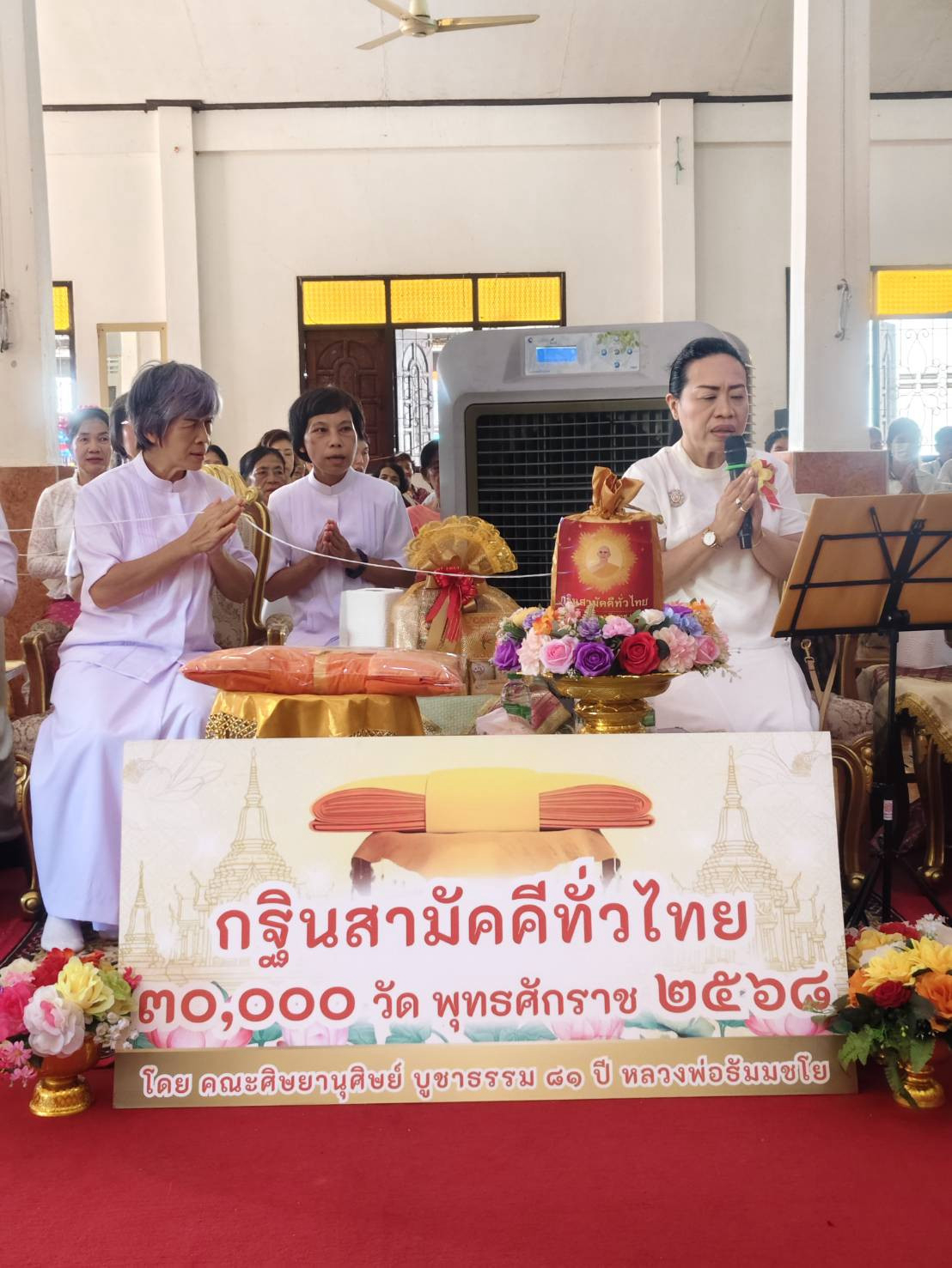 ภาพกล่าวคำถวายกฐินวัดบ้านกุดตาเสก