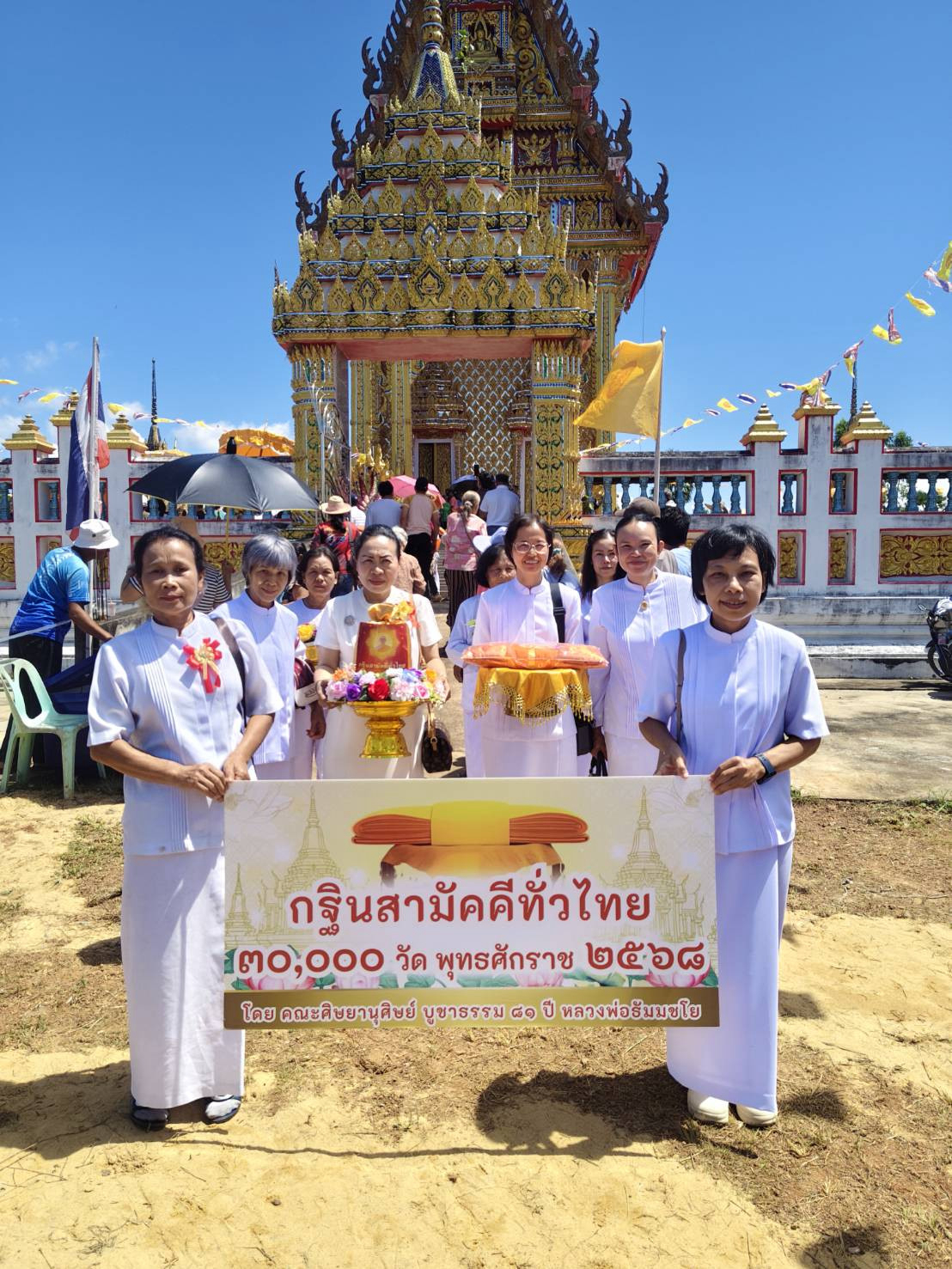 ภาพร่วมขบวนกฐินวัดบ้านกุดตาเสก