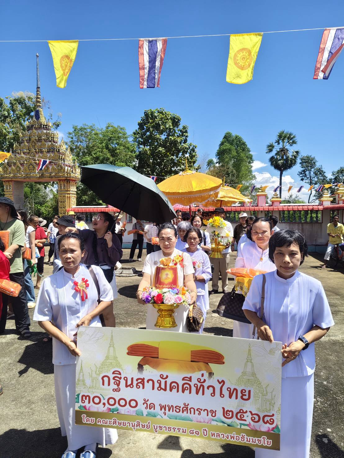 ภาพหมู่ถือพานถวายปัจจัยวัดบ้านกุดตาเสก