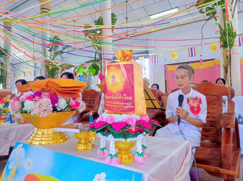 ภาพกล่าวคำถวายกฐินวัดโคกป่าแพง