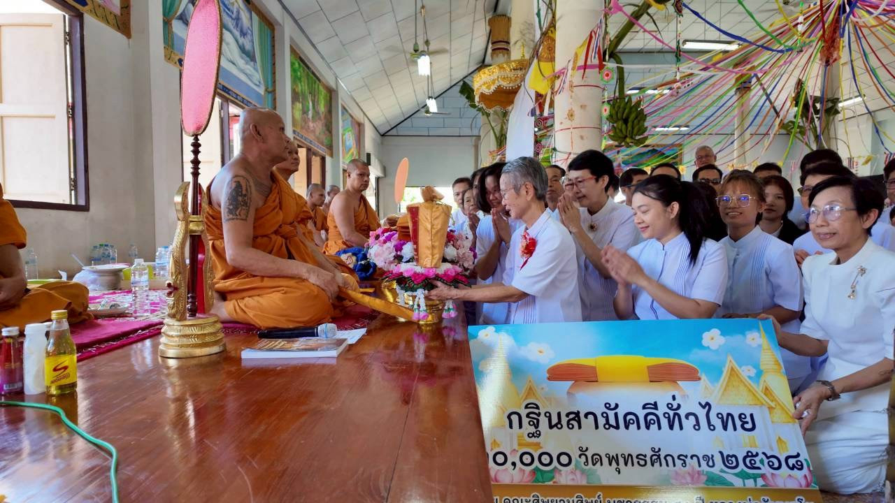 ภาพหมู่ถือพานถวายปัจจัยวัดโคกป่าแพง