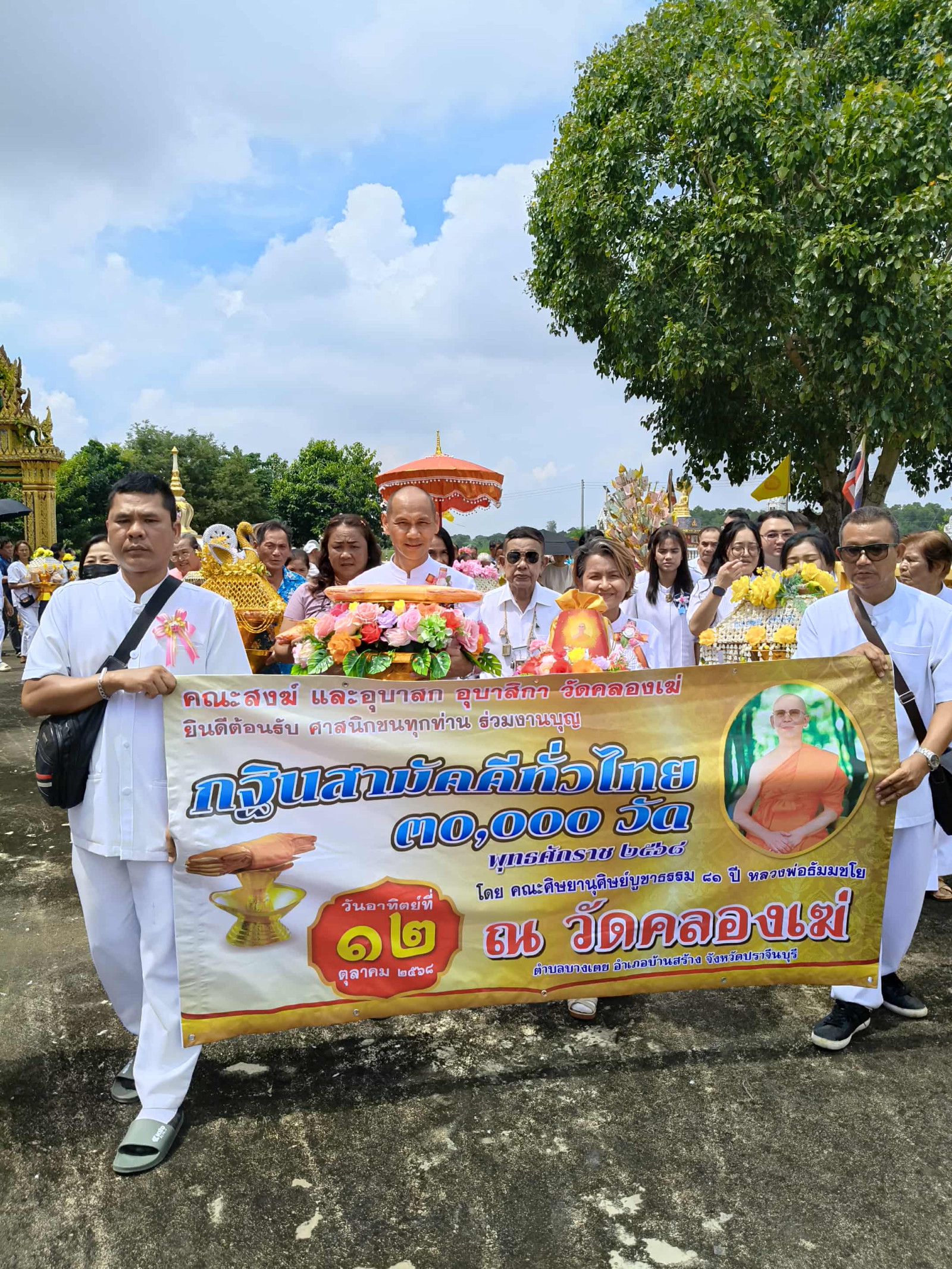 ภาพร่วมขบวนกฐินวัดคลองเฆ่