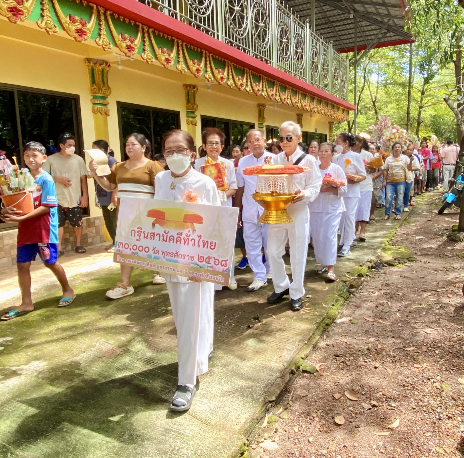 ภาพร่วมขบวนกฐินวัดประชาวาสอัมพวัน