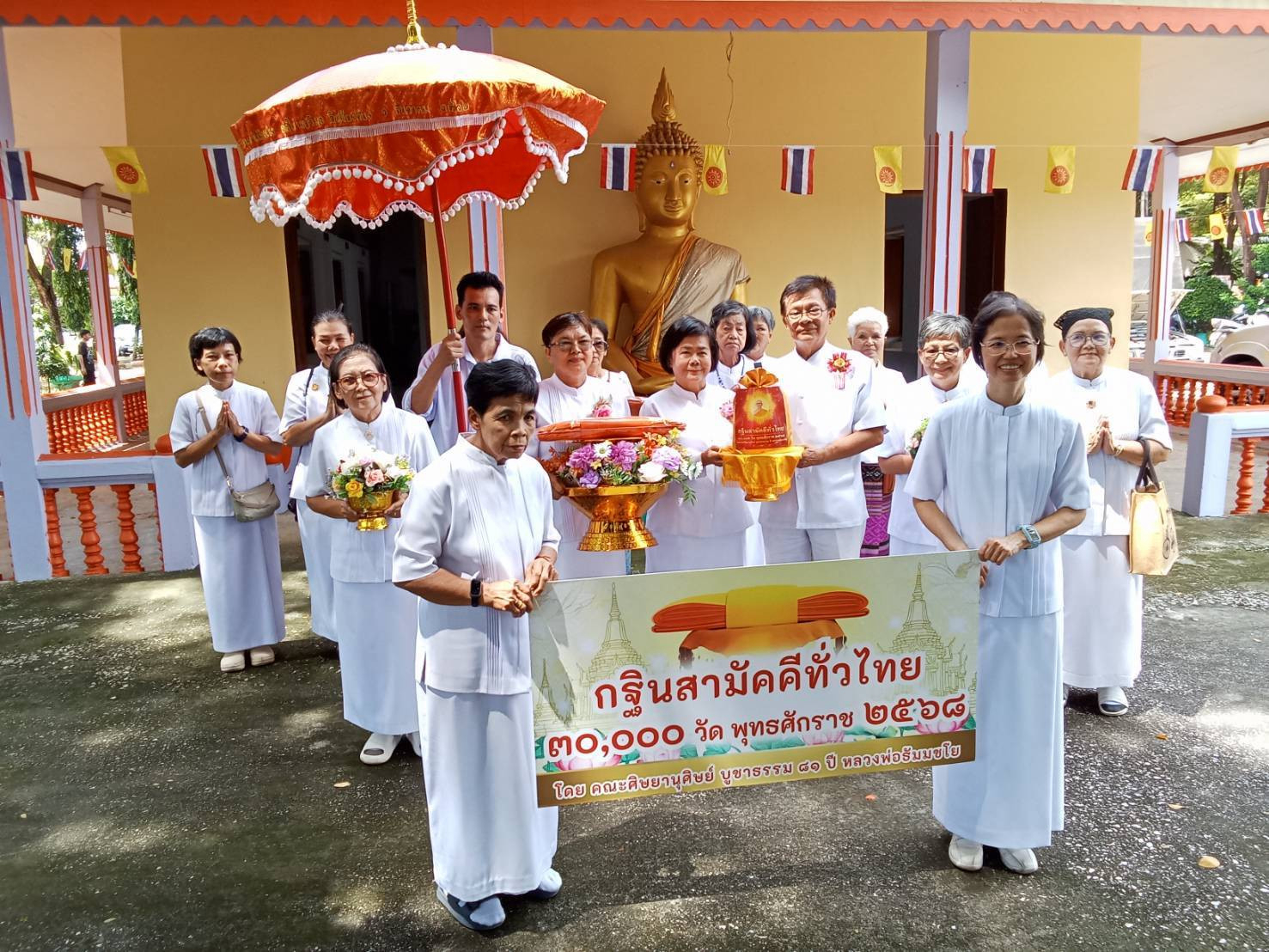 ภาพร่วมขบวนกฐินวัดหาดสะแก