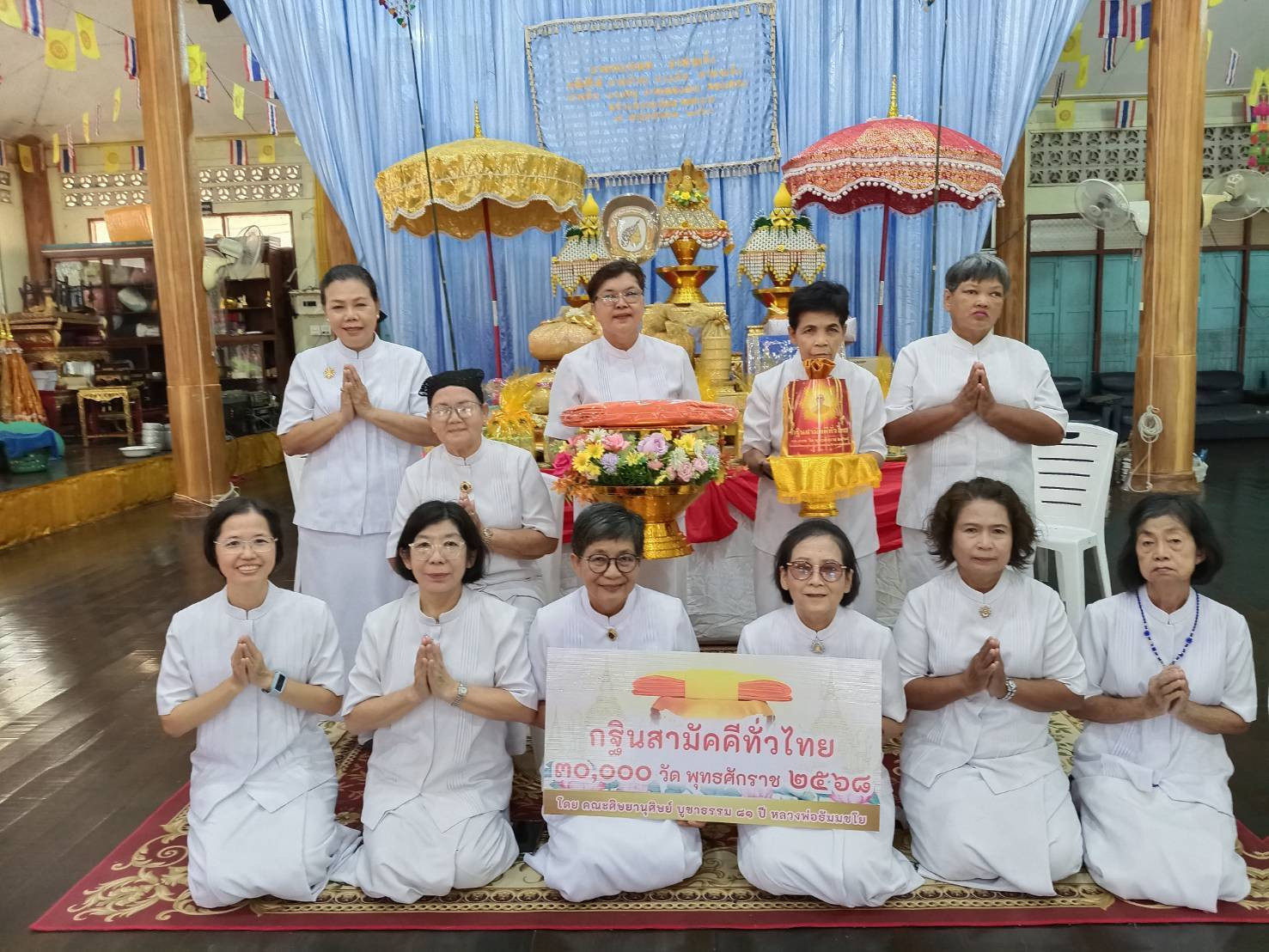 ภาพหมู่ถือพานถวายปัจจัยวัดหาดสะแก