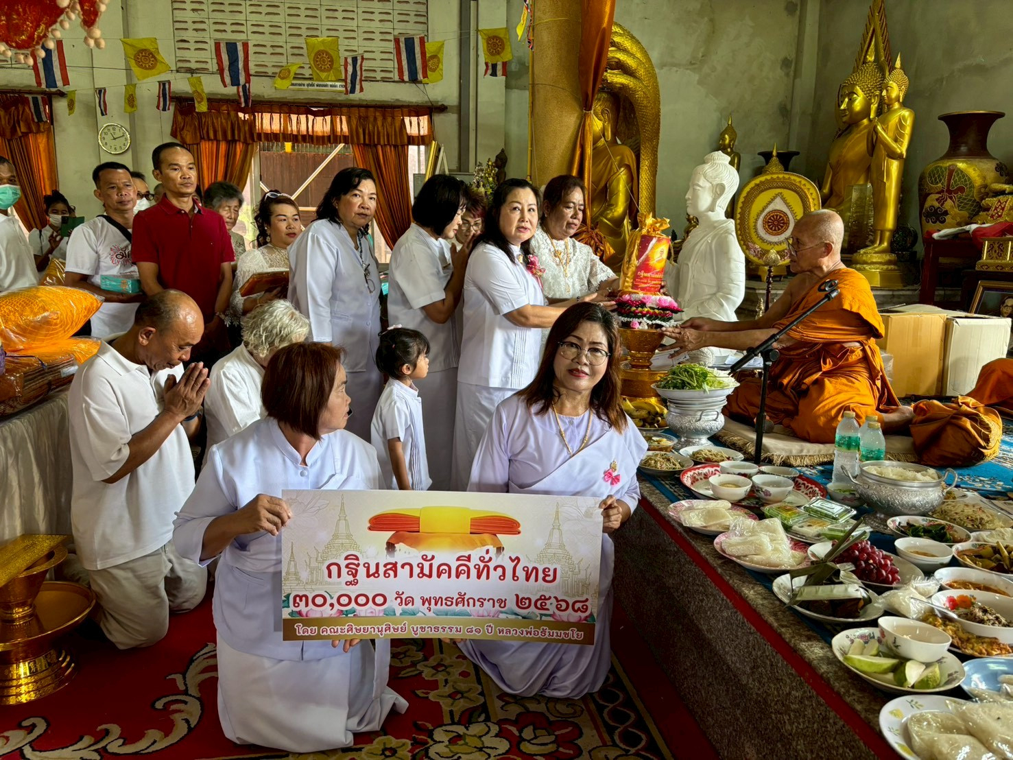 ภาพการถวายปัจจัยวัดสว่างอารมณ์
