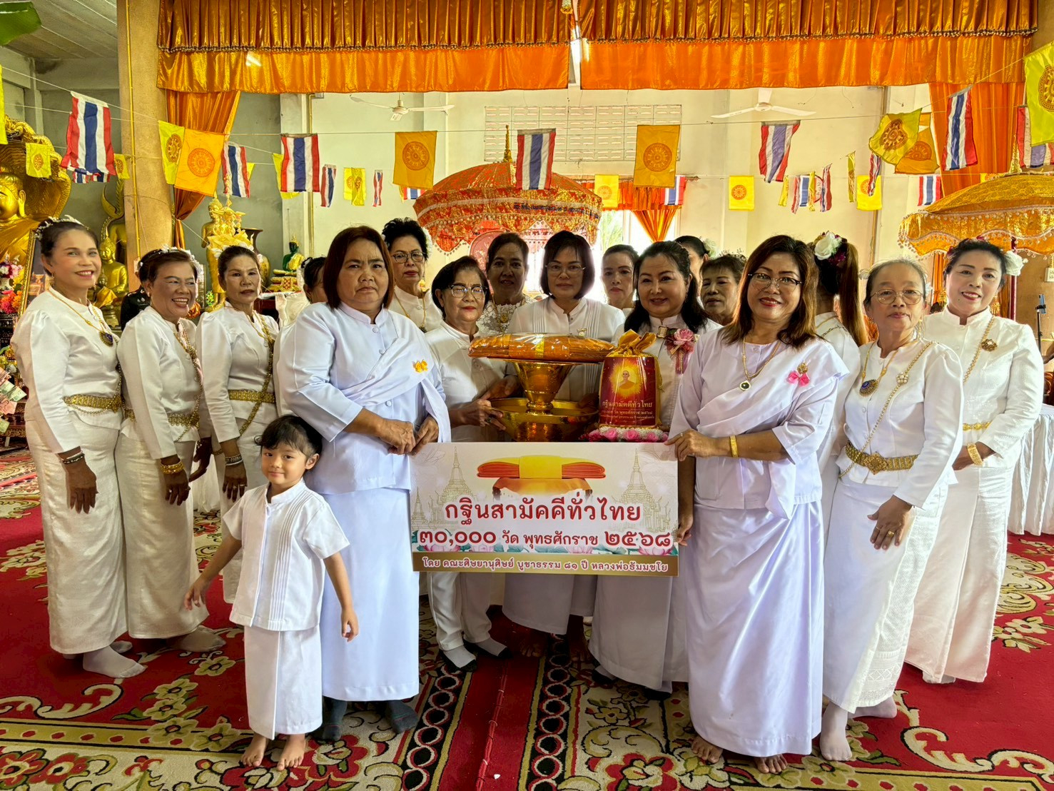 ภาพหมู่ถือพานถวายปัจจัยวัดสว่างอารมณ์
