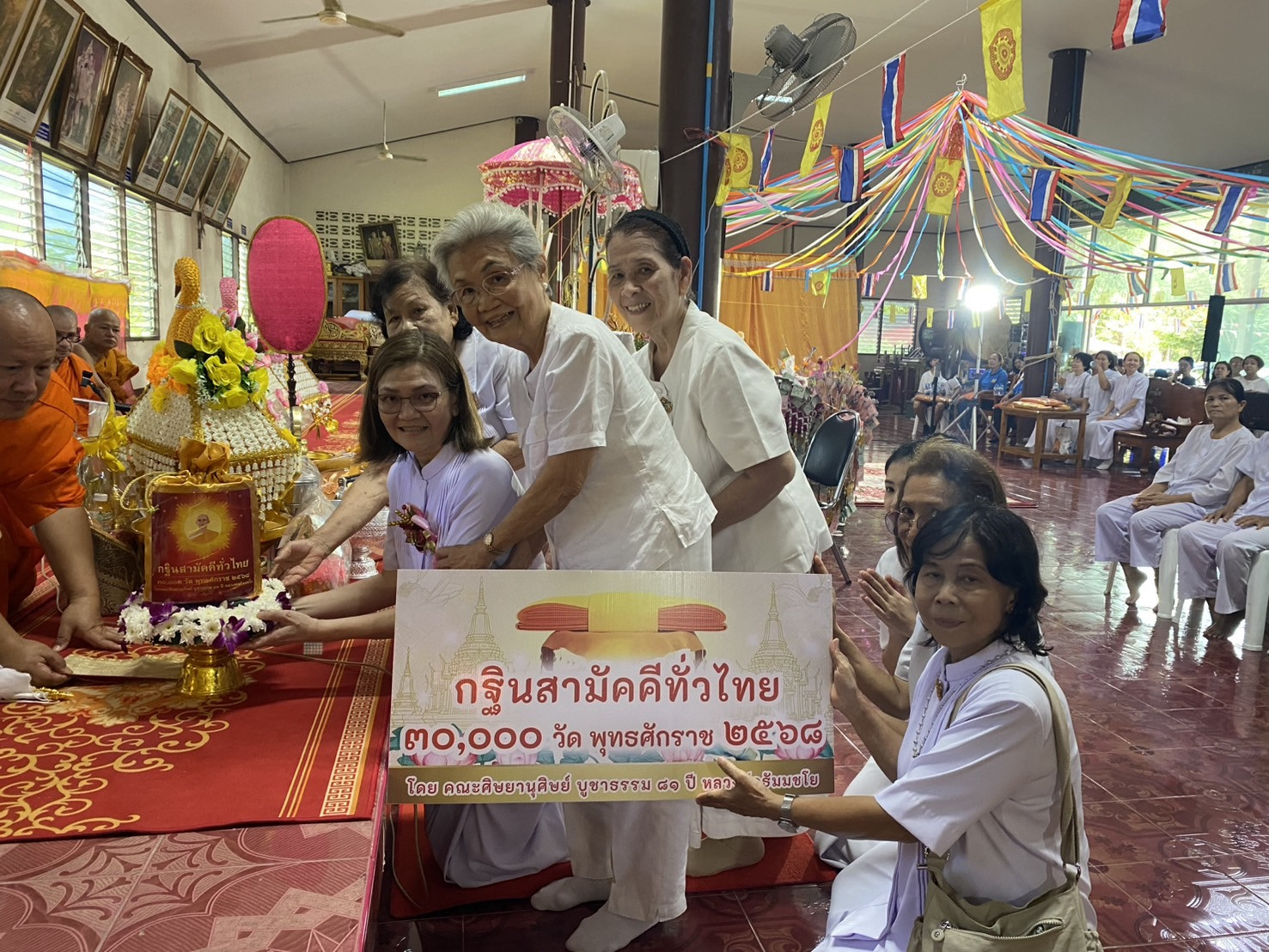 ภาพการถวายปัจจัยวัดหนองชะอม