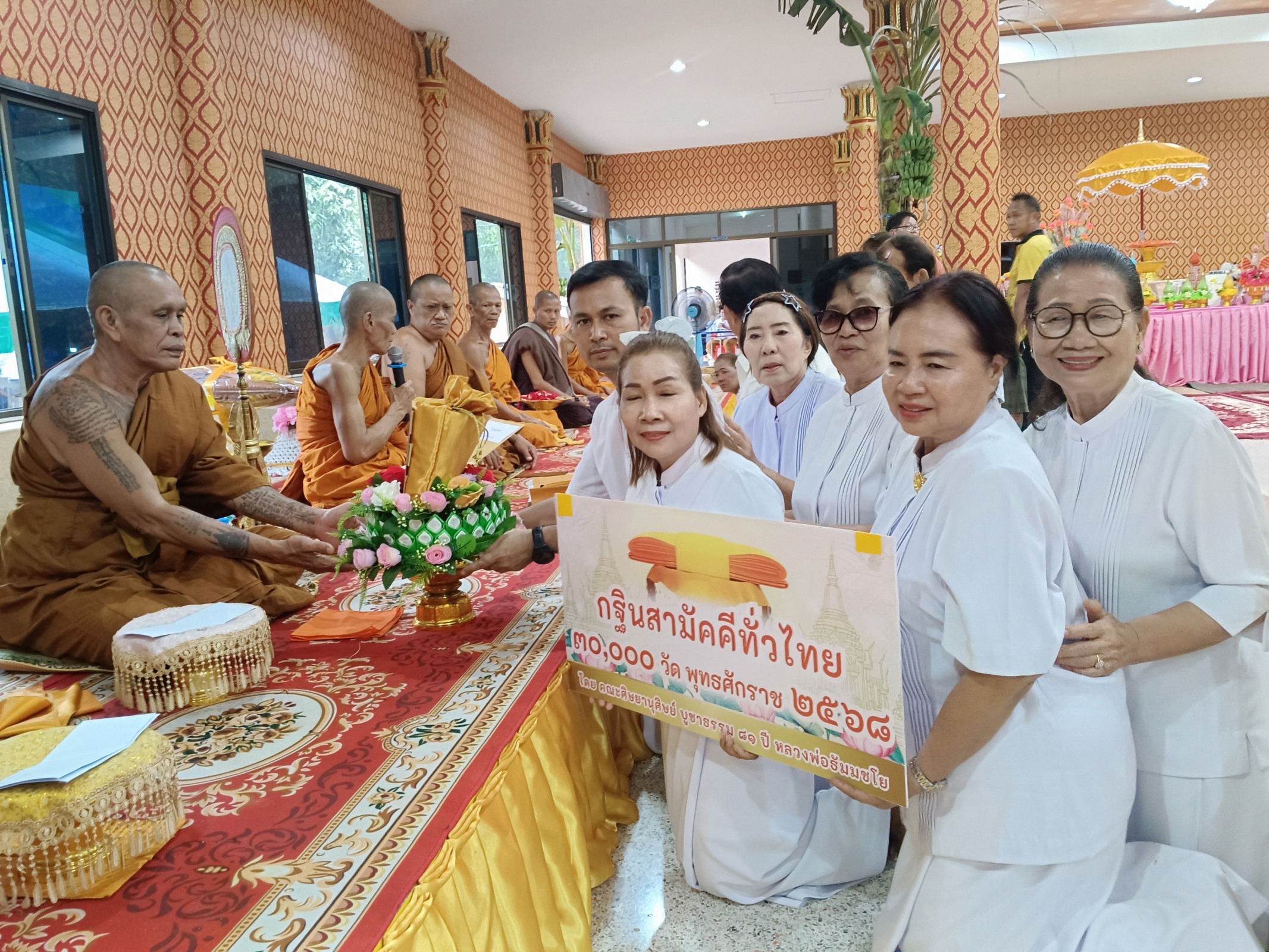 ภาพการถวายปัจจัยที่พักสงฆ์คลองฟันปลา