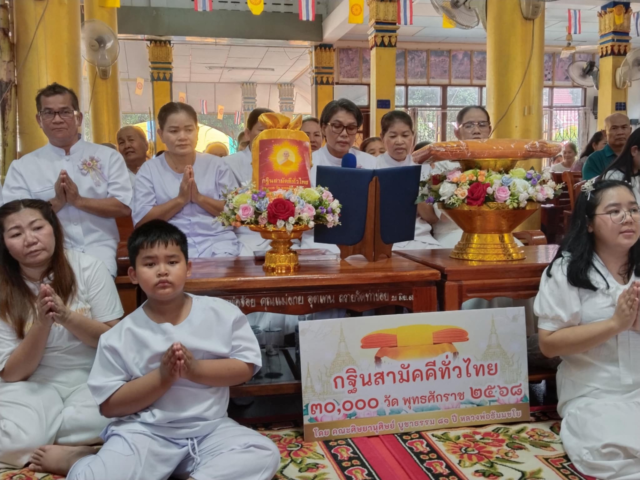 ภาพกล่าวคำถวายกฐินวัดท่าข่อย