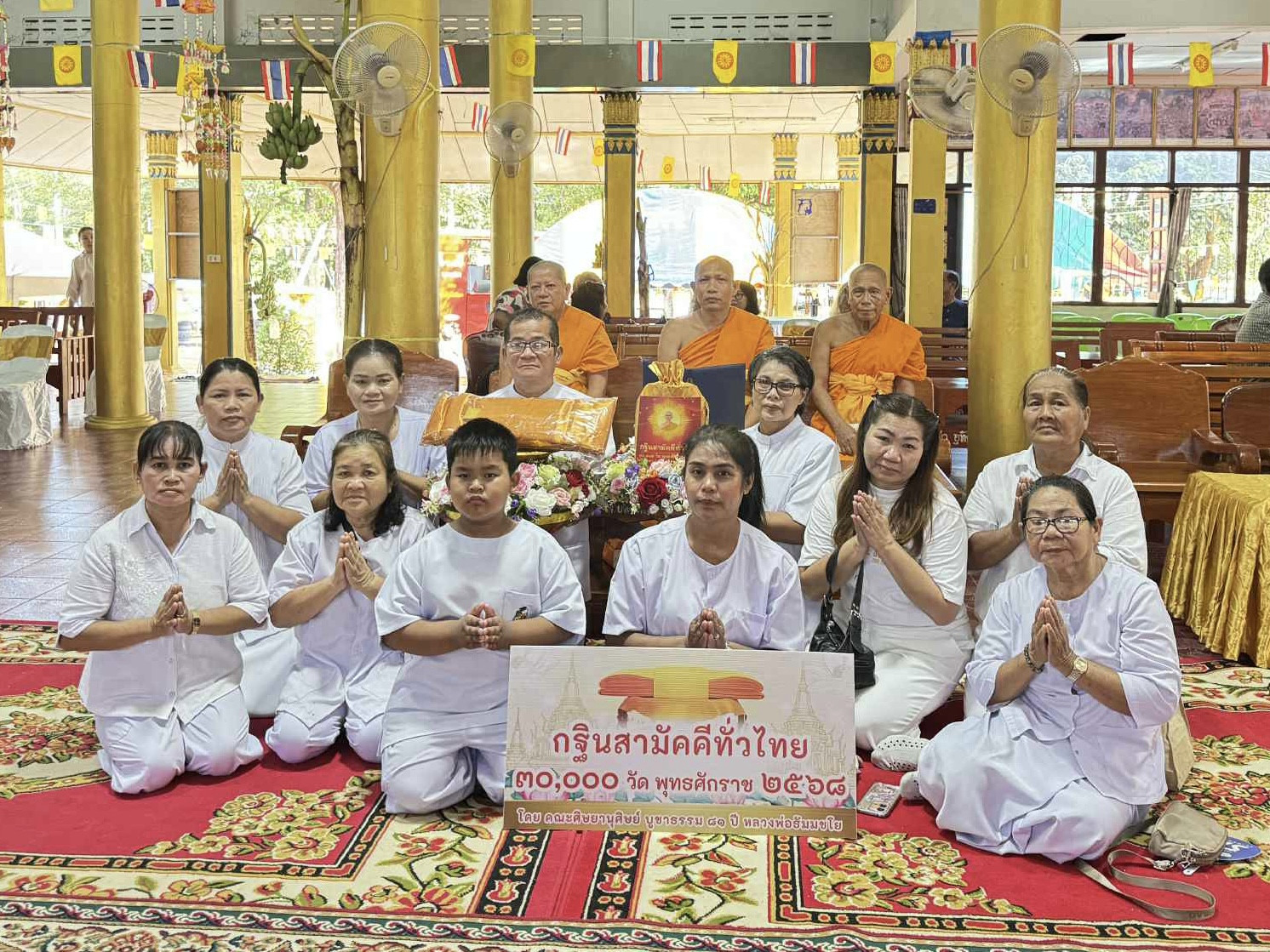 ภาพหมู่ถือพานถวายปัจจัยวัดท่าข่อย