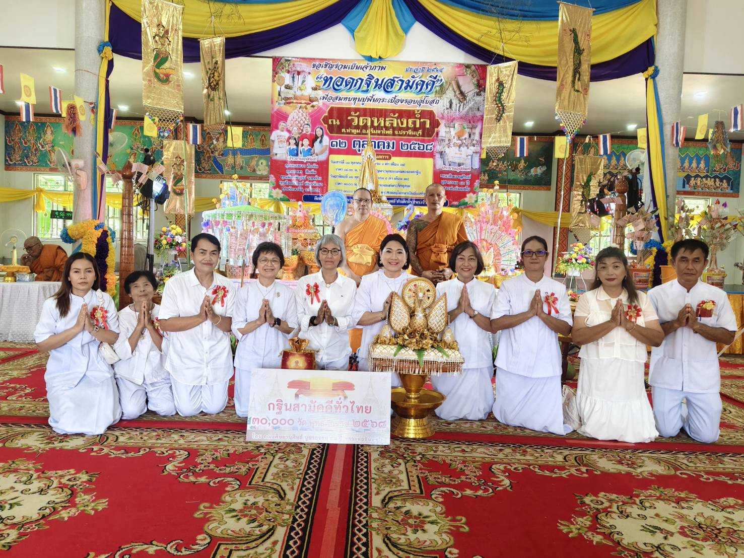 ภาพหมู่ถือพานถวายปัจจัยวัดหลังถ้ำ