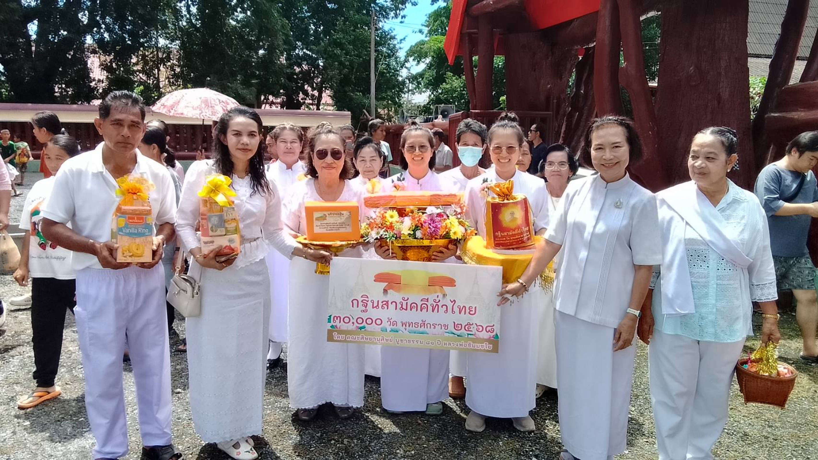 ภาพร่วมขบวนกฐินวัดบึง