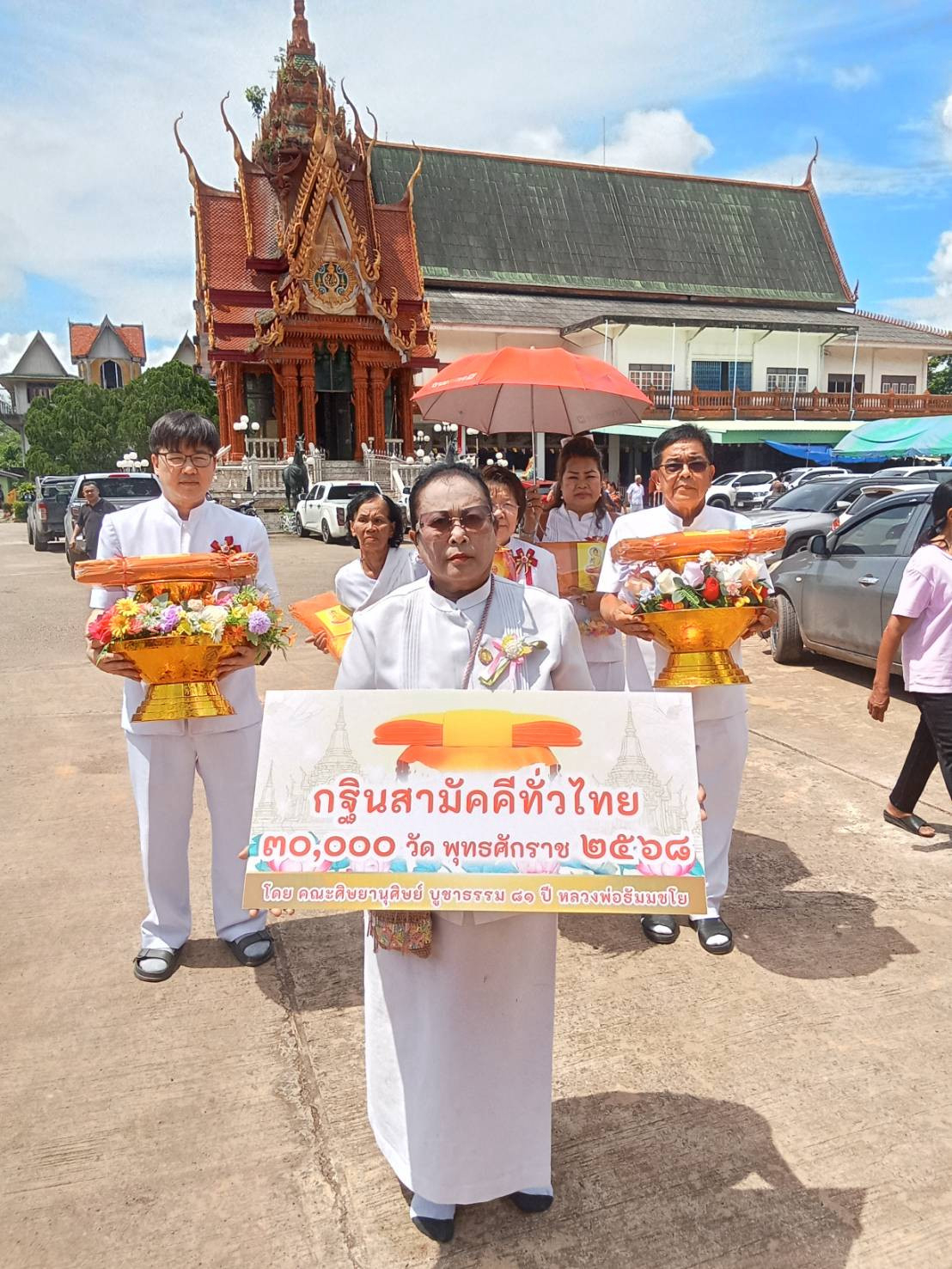 ภาพร่วมขบวนกฐินวัดเกาะเค็ดใน