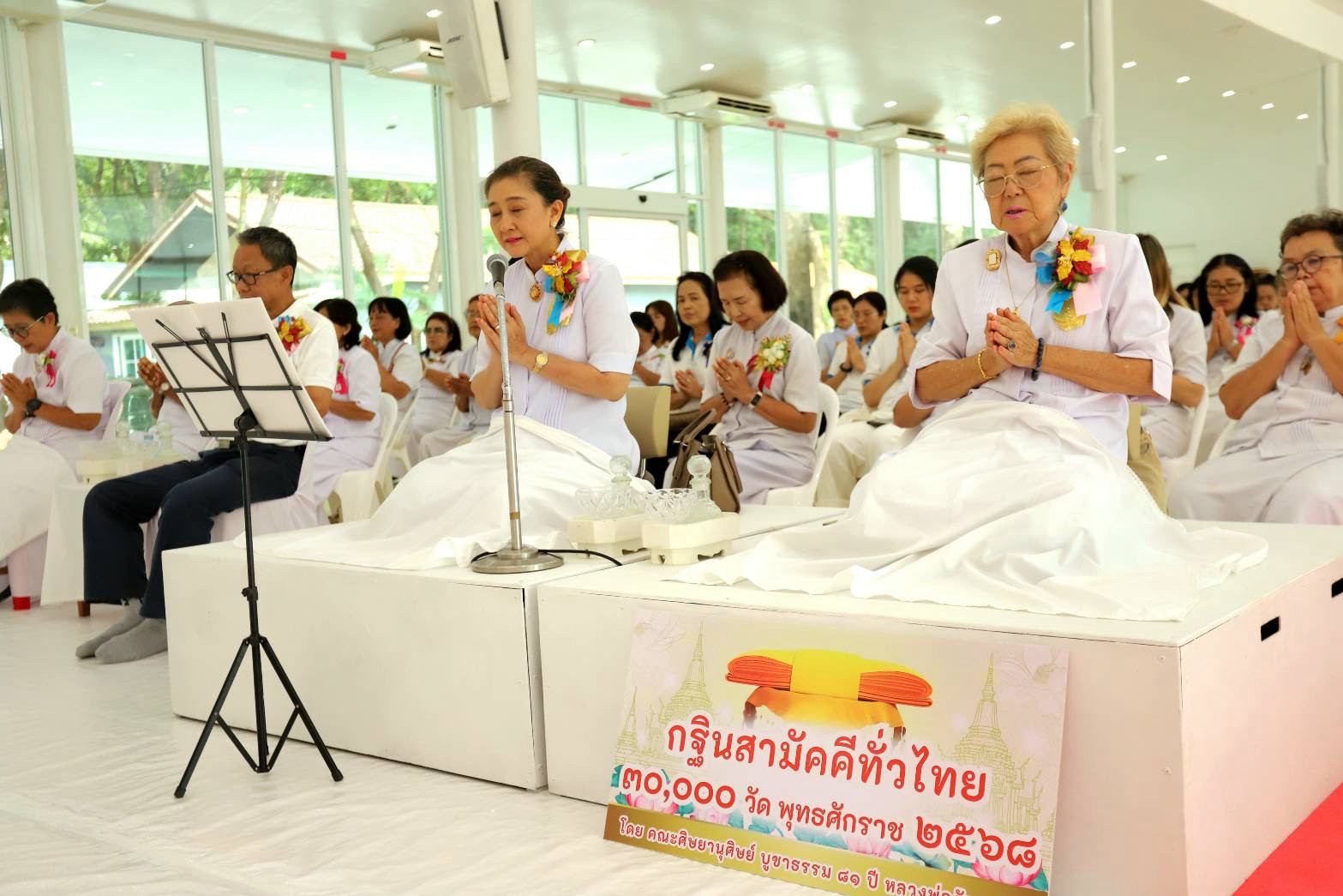 ภาพกล่าวคำถวายกฐินธุดงคสถานปราจีนบุรี