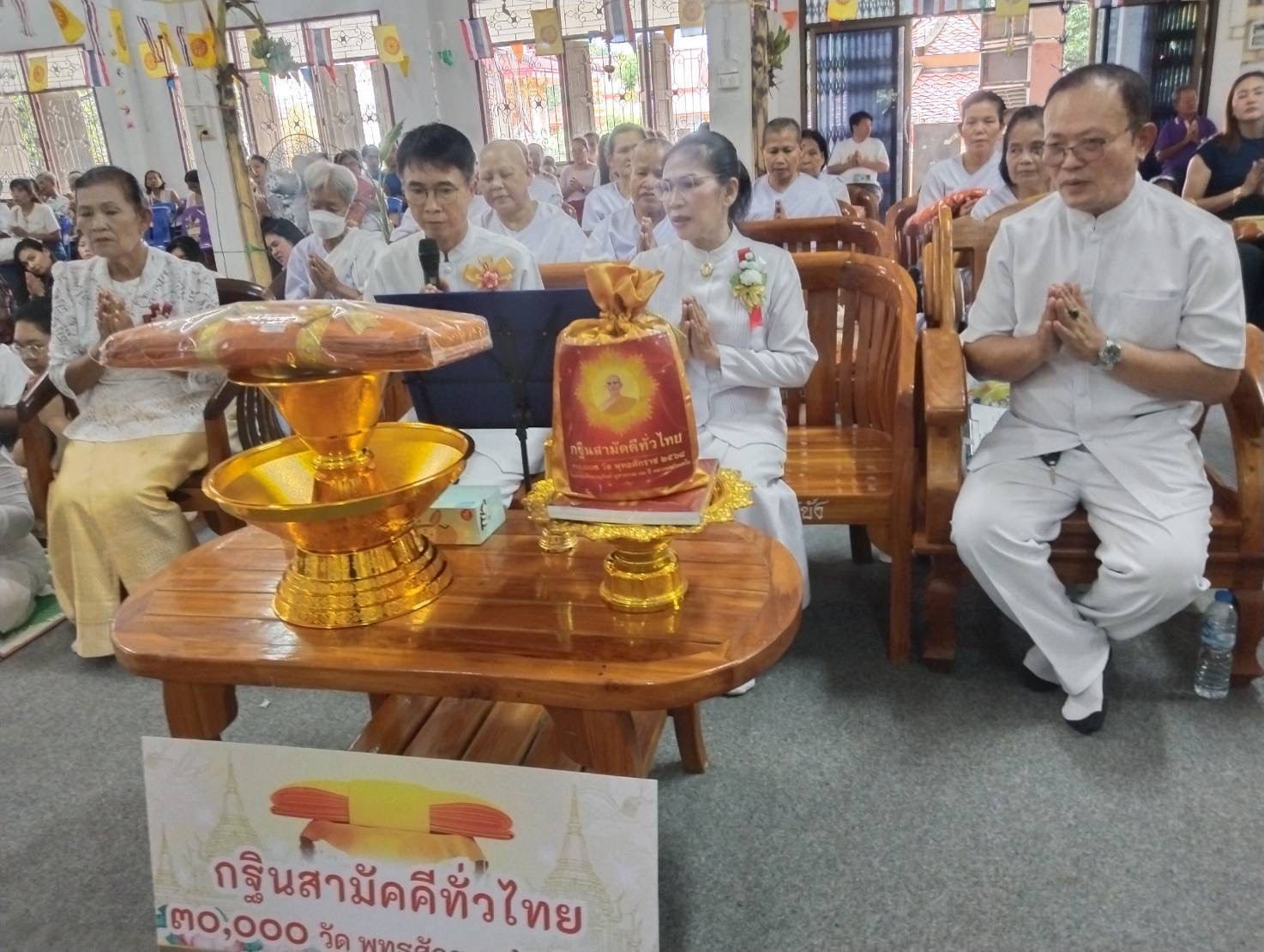 ภาพกล่าวคำถวายกฐินวัดดงบัง