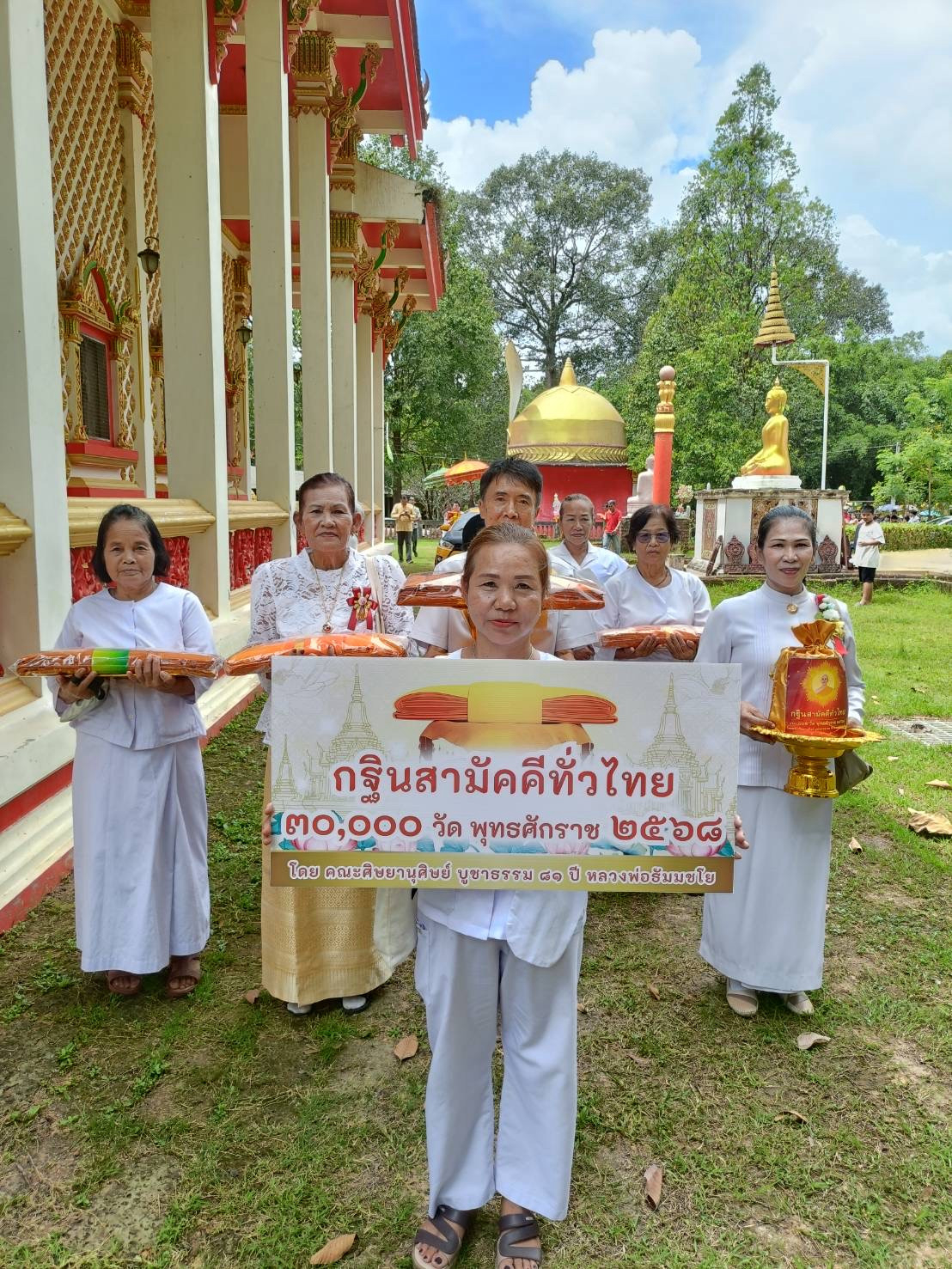 ภาพหมู่ถือพานถวายปัจจัยวัดดงบัง