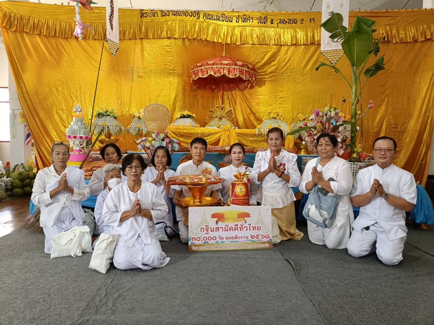 ภาพร่วมพิธีกรรมวัดดงบัง