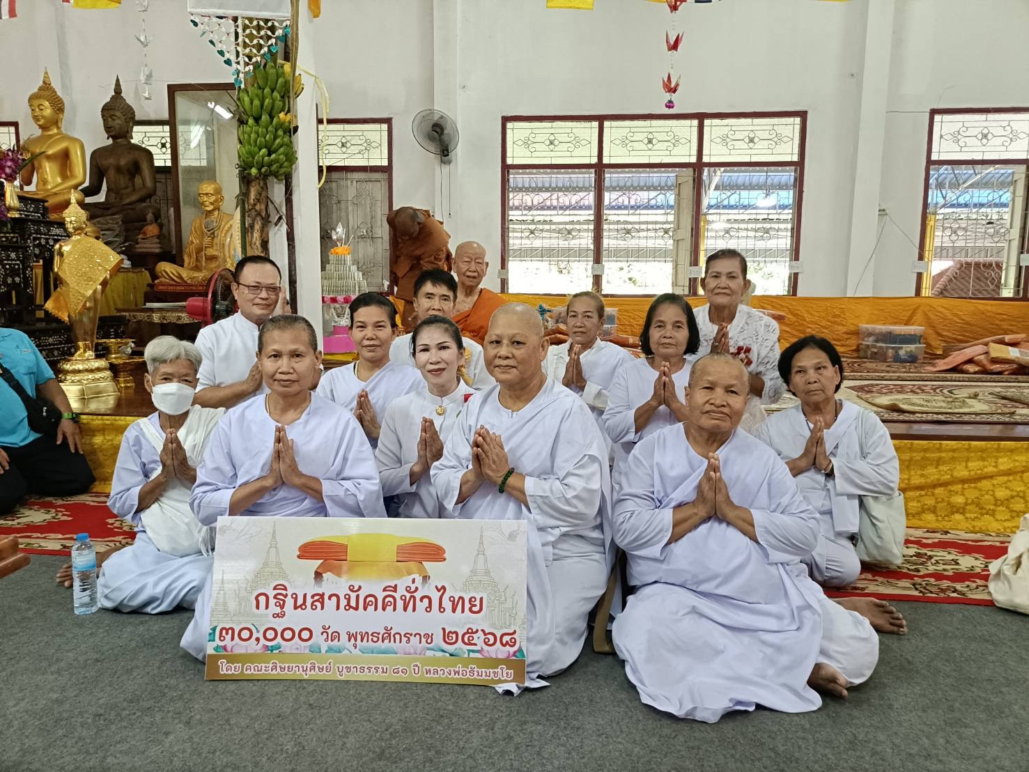 ภาพร่วมพิธีกรรมวัดดงบัง